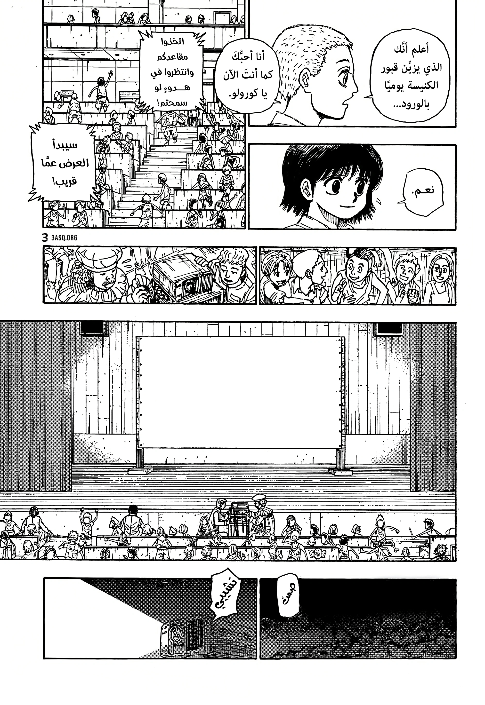 Read Hunter x Hunter AR Manga Online