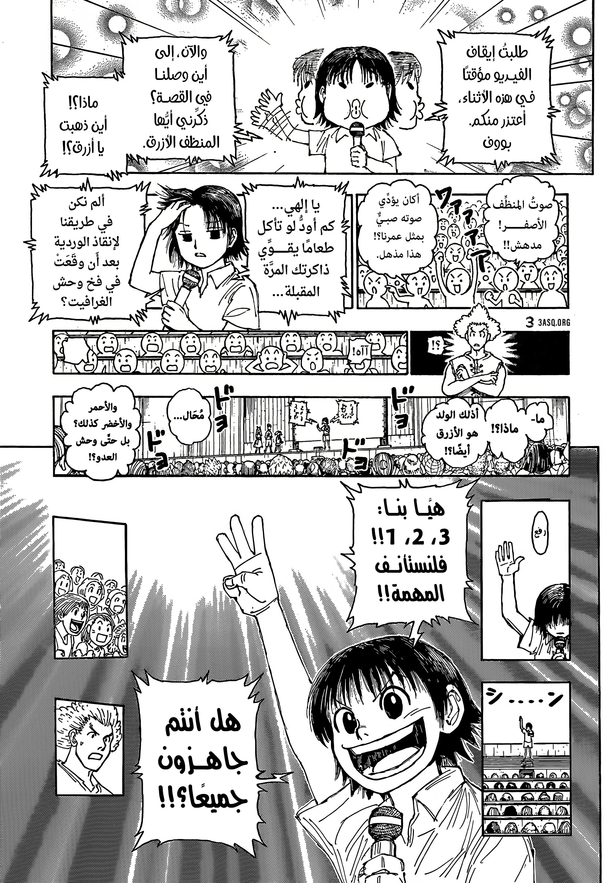 Read Hunter x Hunter AR Manga Online