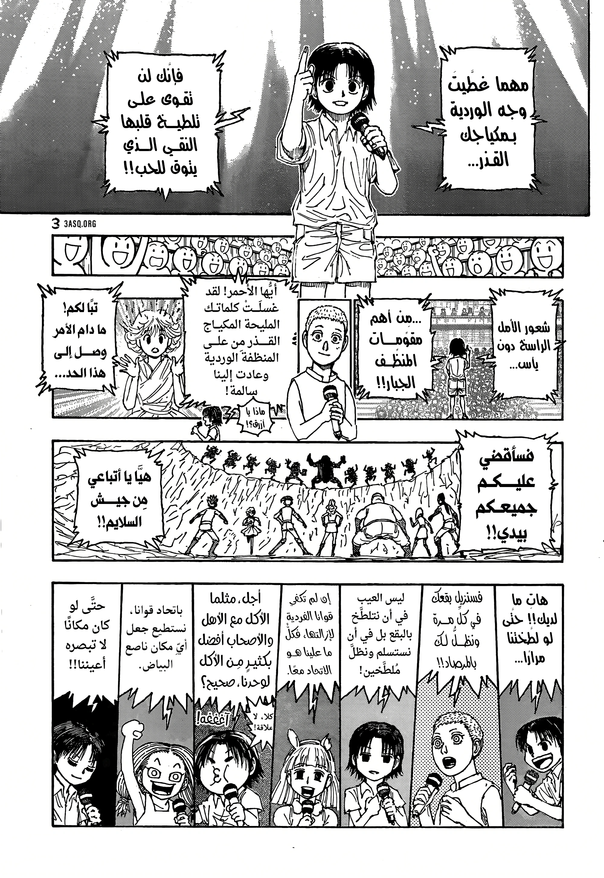 Read Hunter x Hunter AR Manga Online