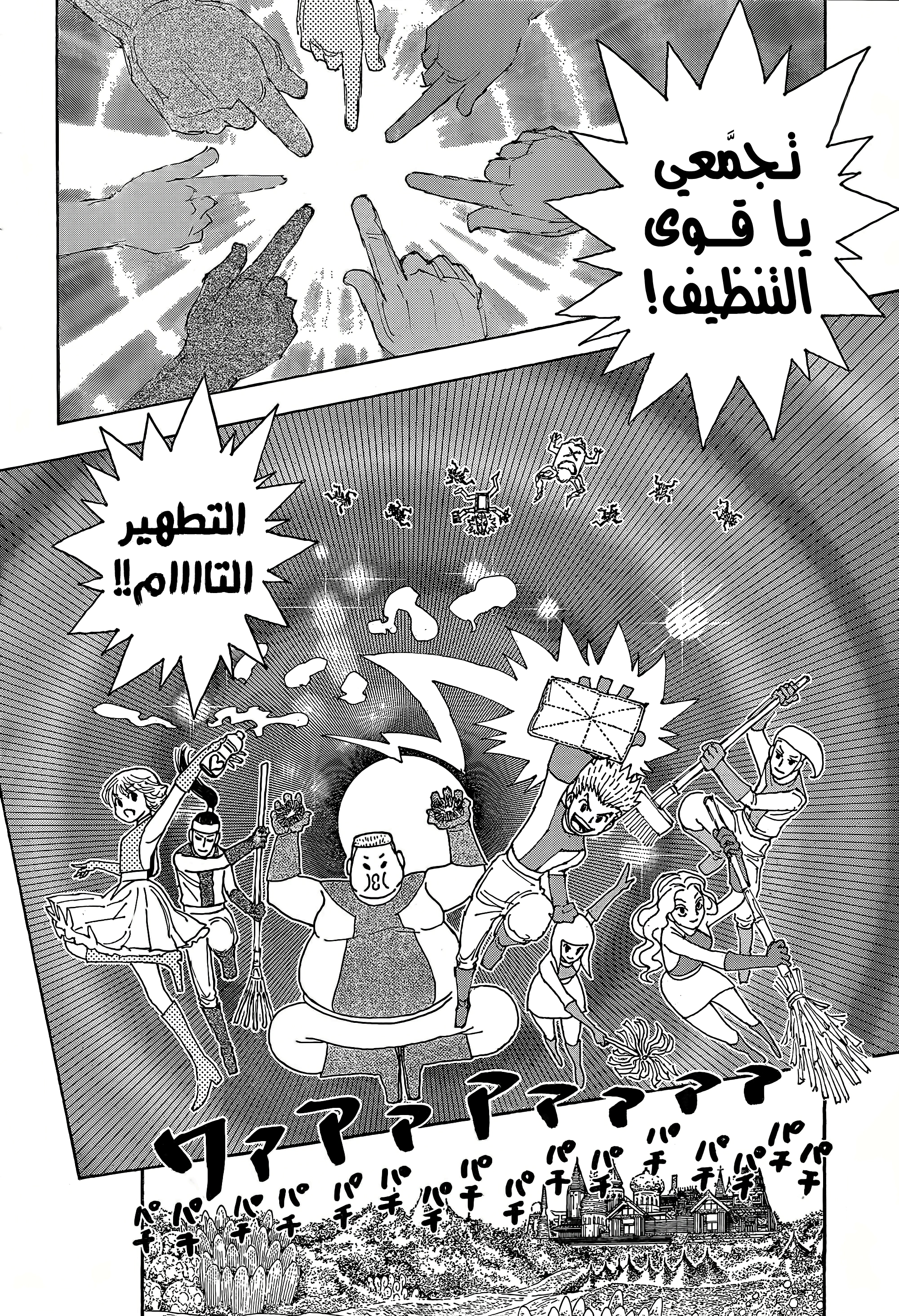 Read Hunter x Hunter AR Manga Online