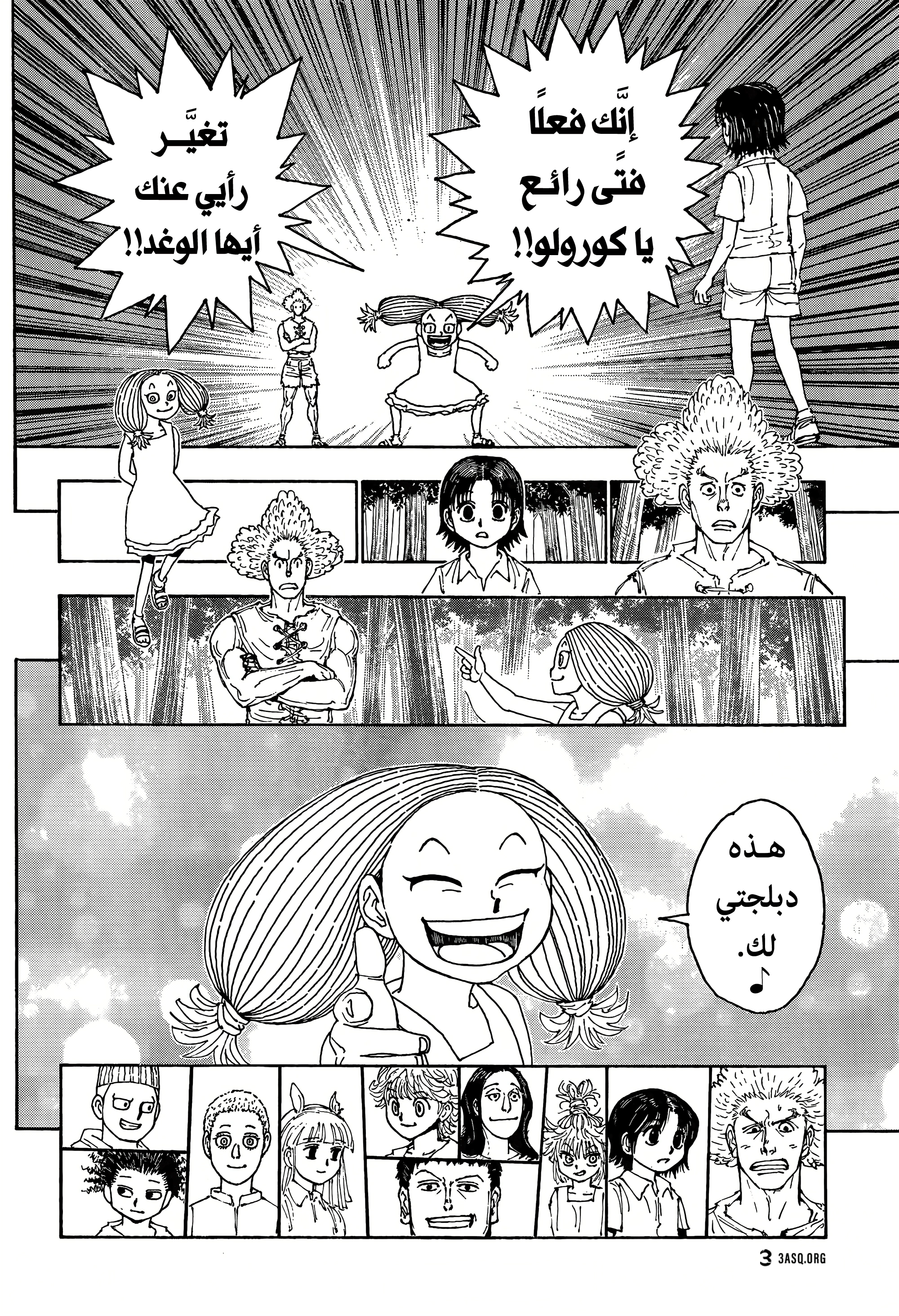 Read Hunter x Hunter AR Manga Online