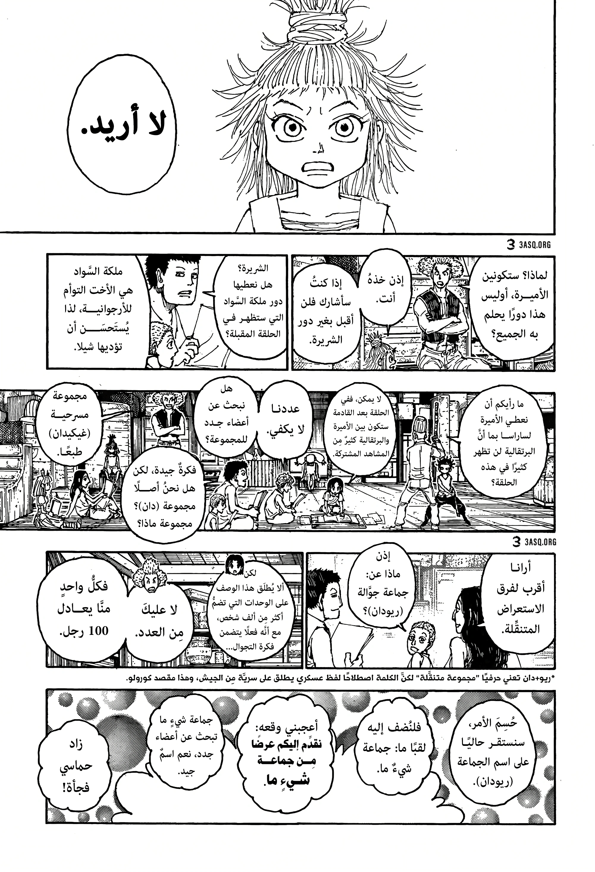 Read Hunter x Hunter AR Manga Online