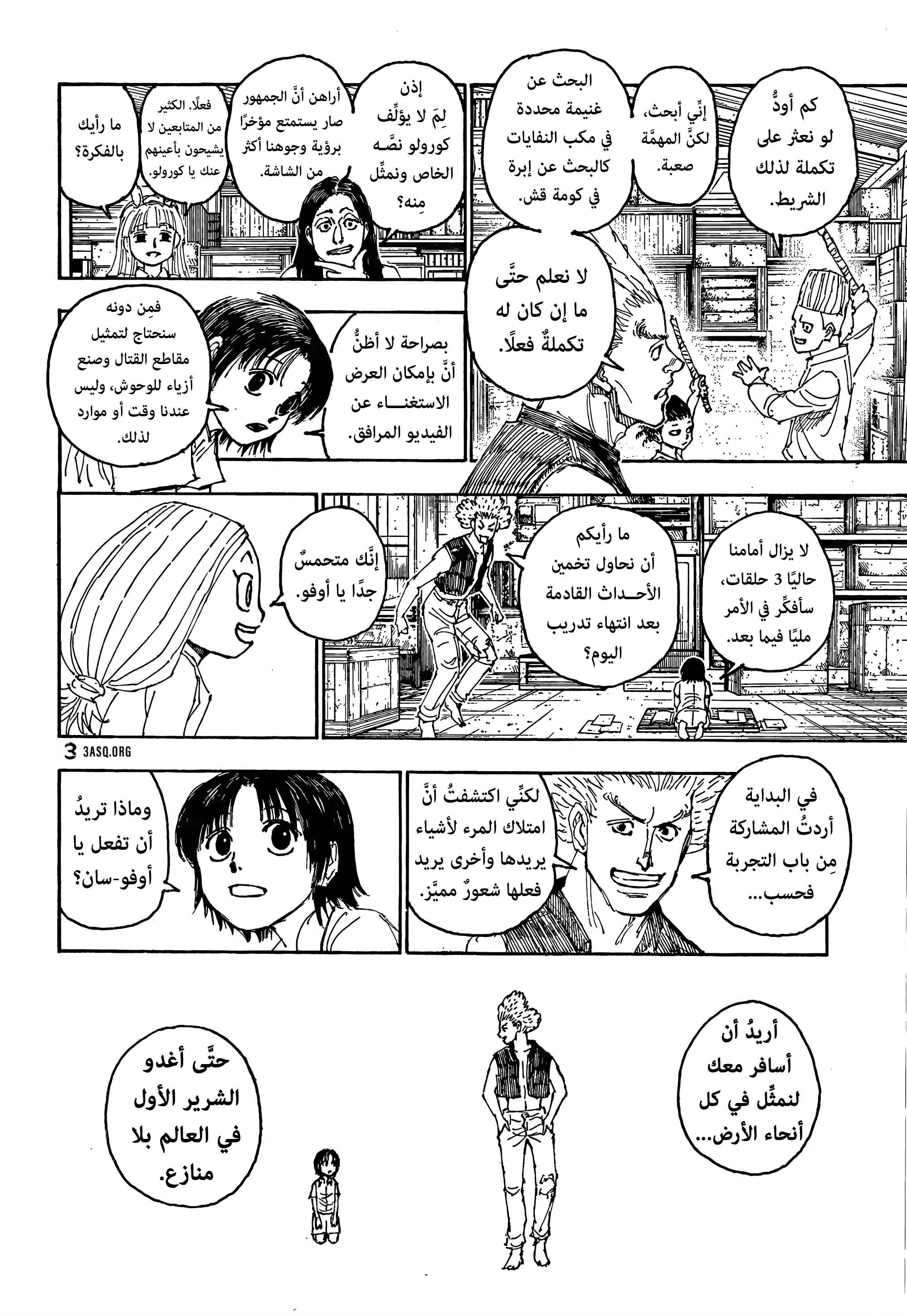 Read Hunter x Hunter AR Manga Online