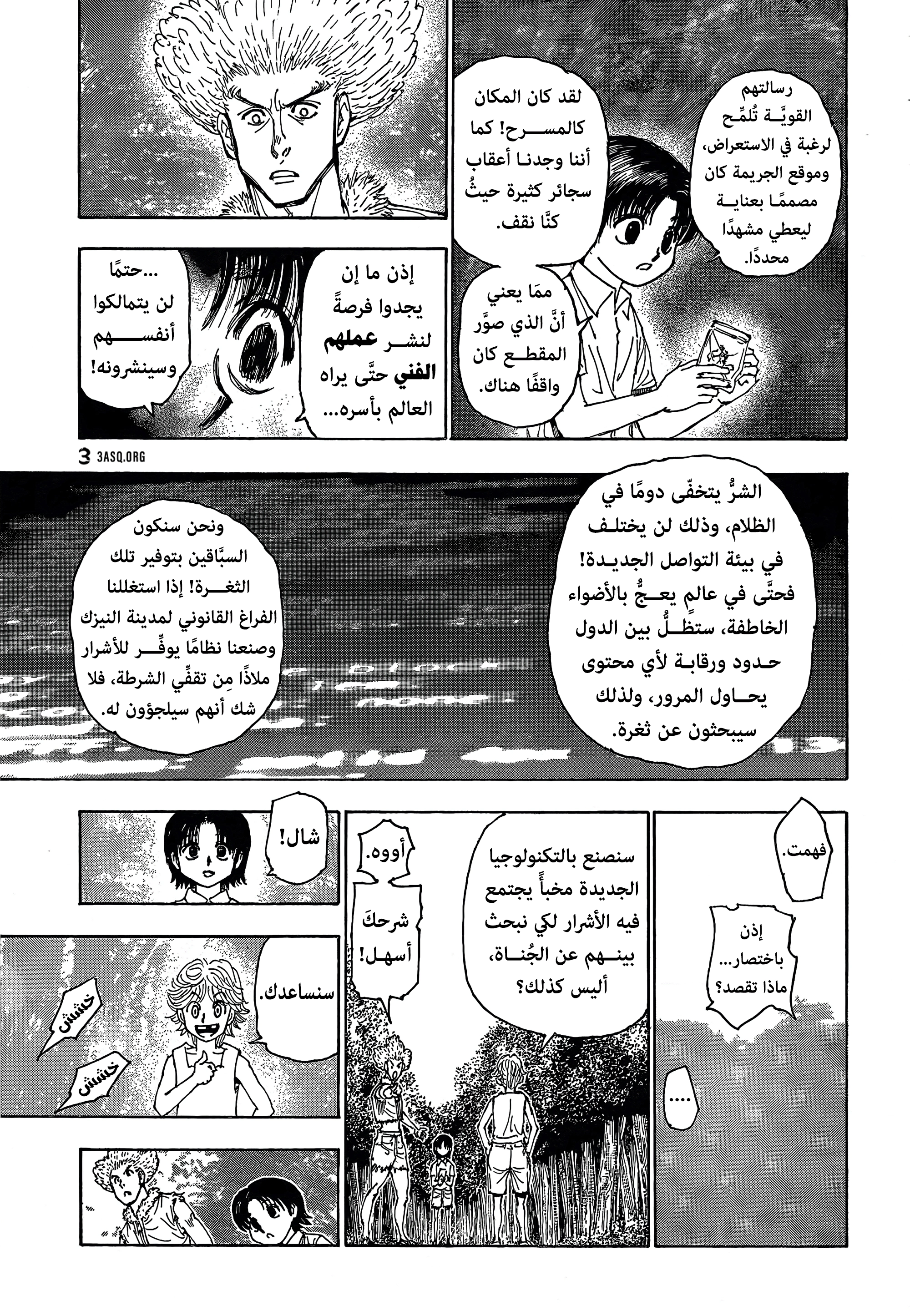 Read Hunter x Hunter AR Manga Online