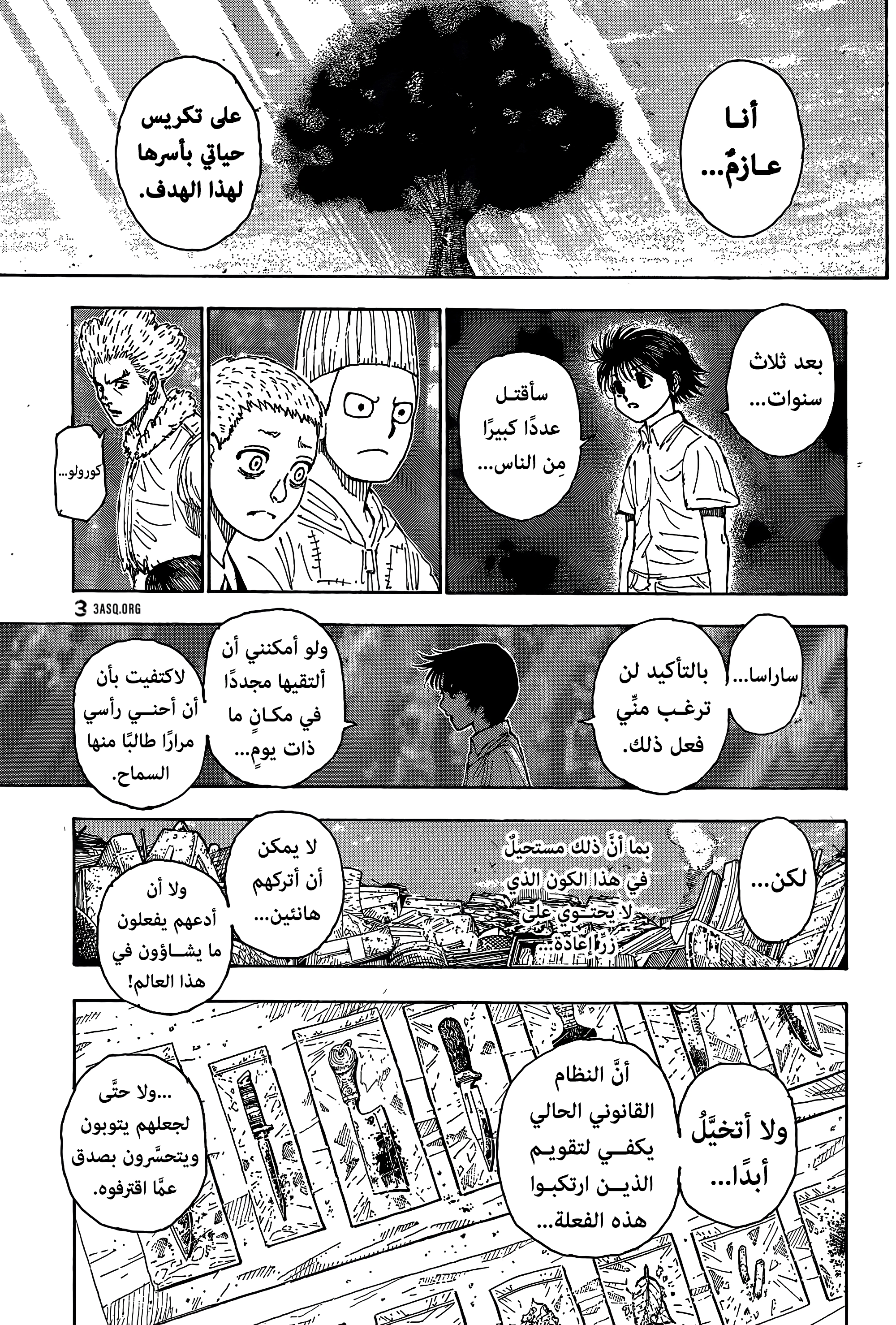 Read Hunter x Hunter AR Manga Online