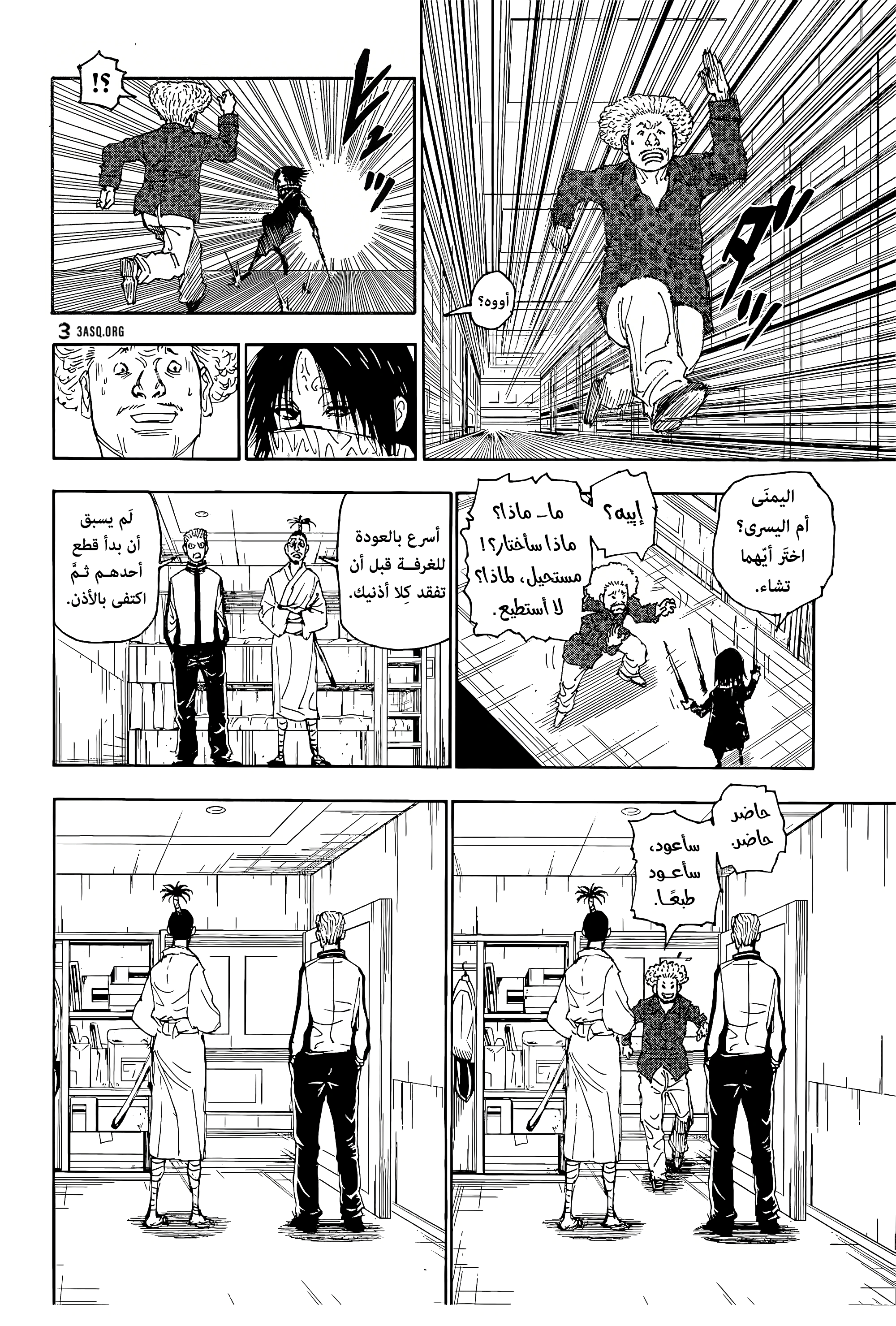 Read Hunter x Hunter AR Manga Online