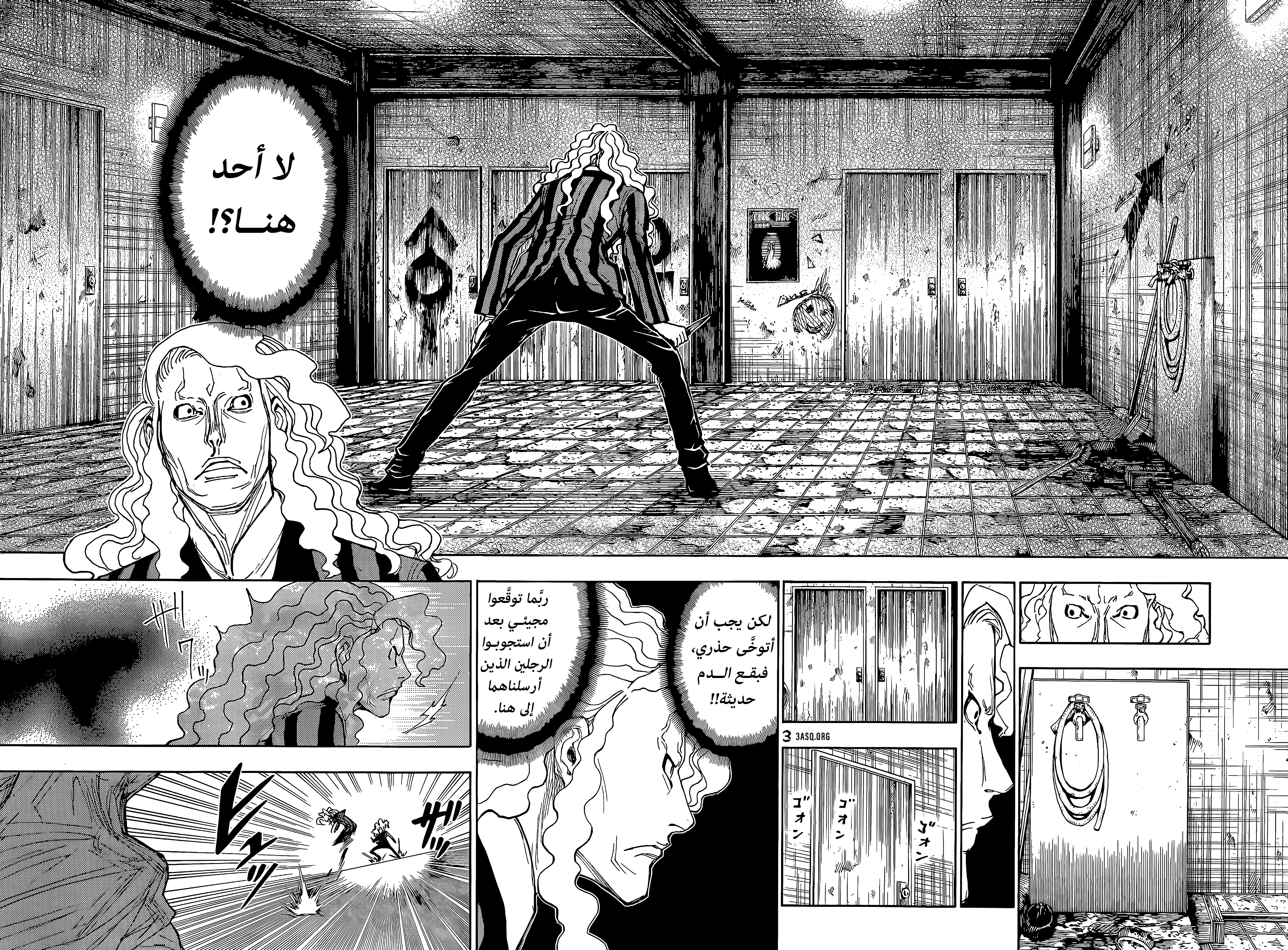 Read Hunter x Hunter AR Manga Online