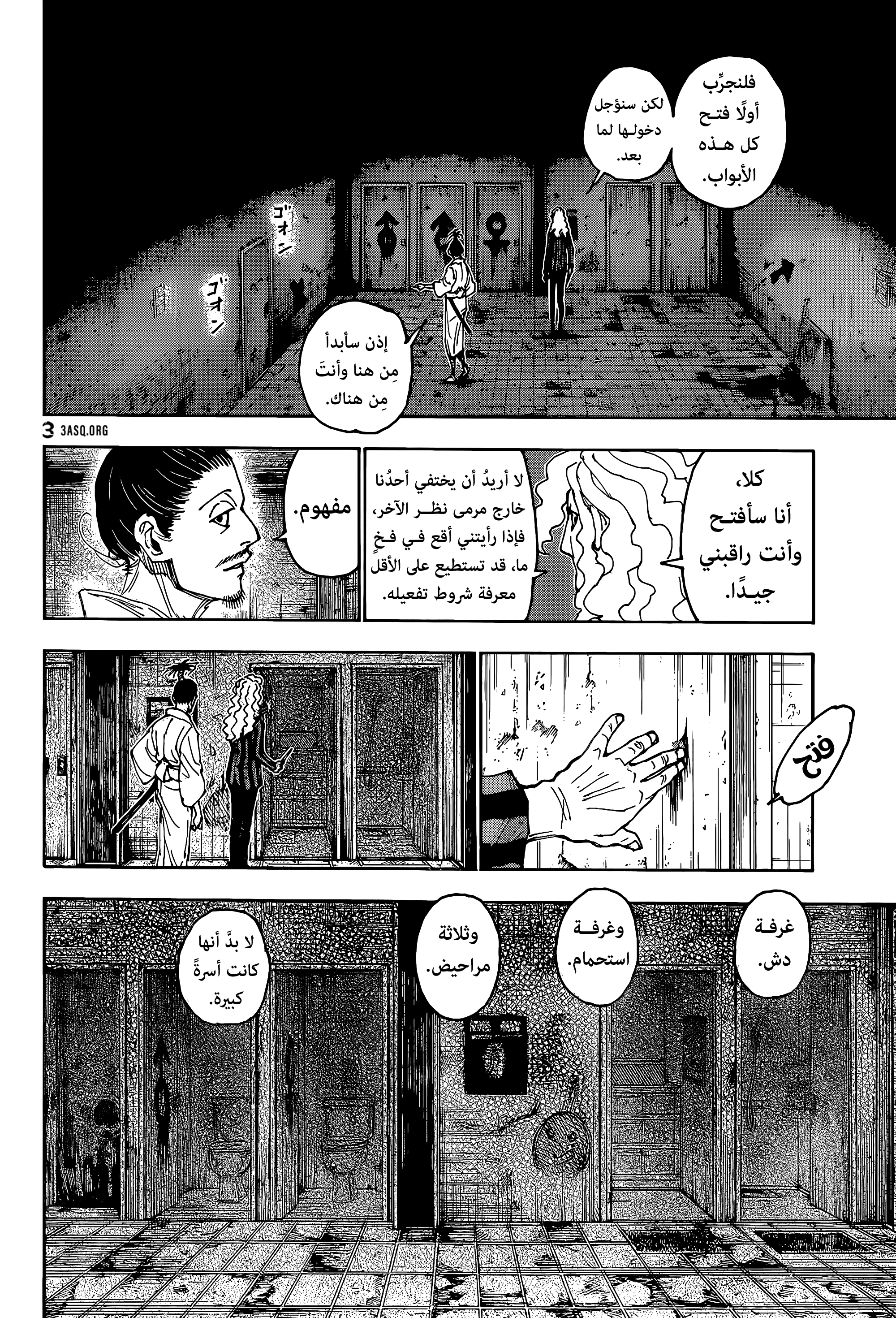 Read Hunter x Hunter AR Manga Online