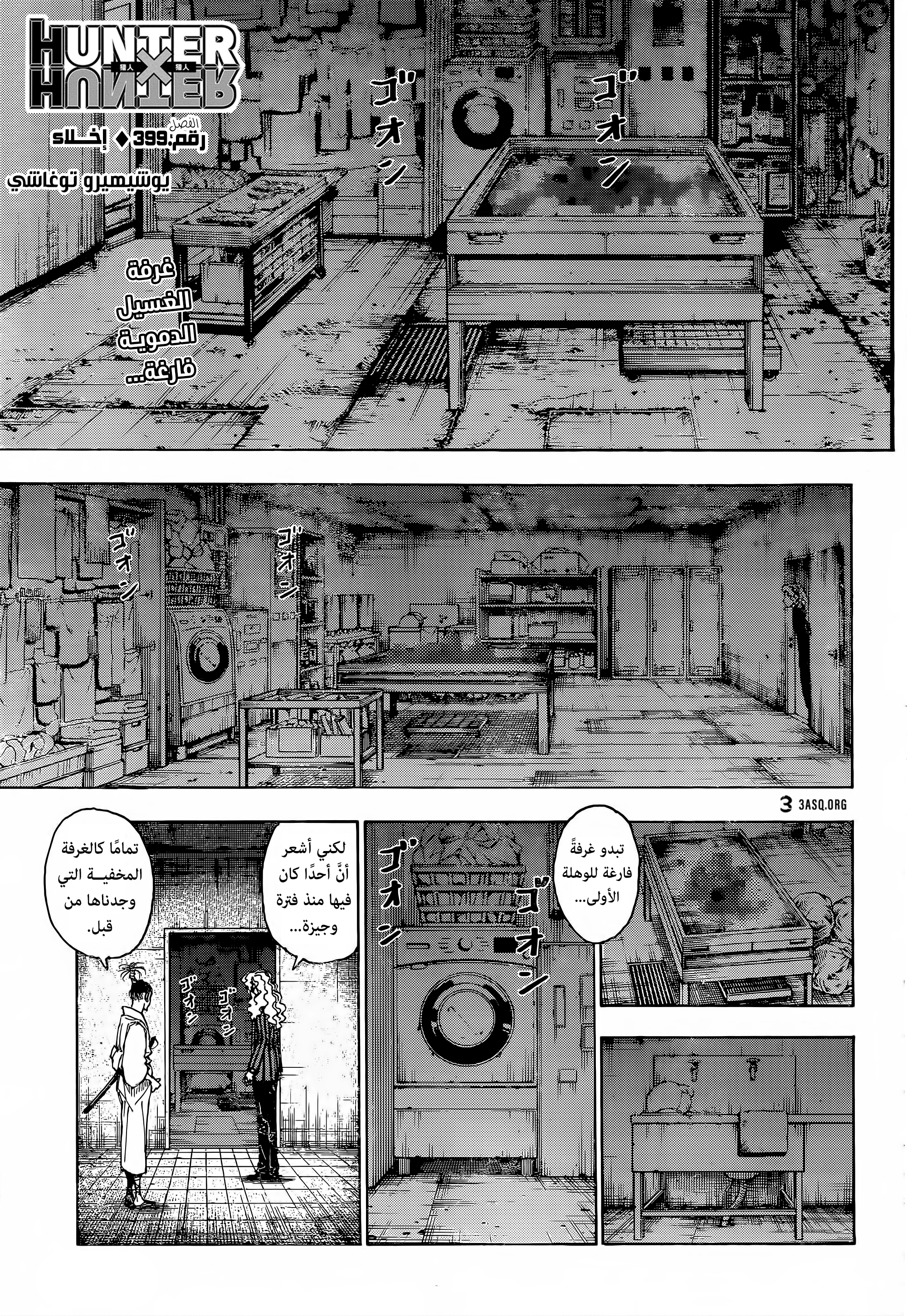 Read Hunter x Hunter AR Manga Online