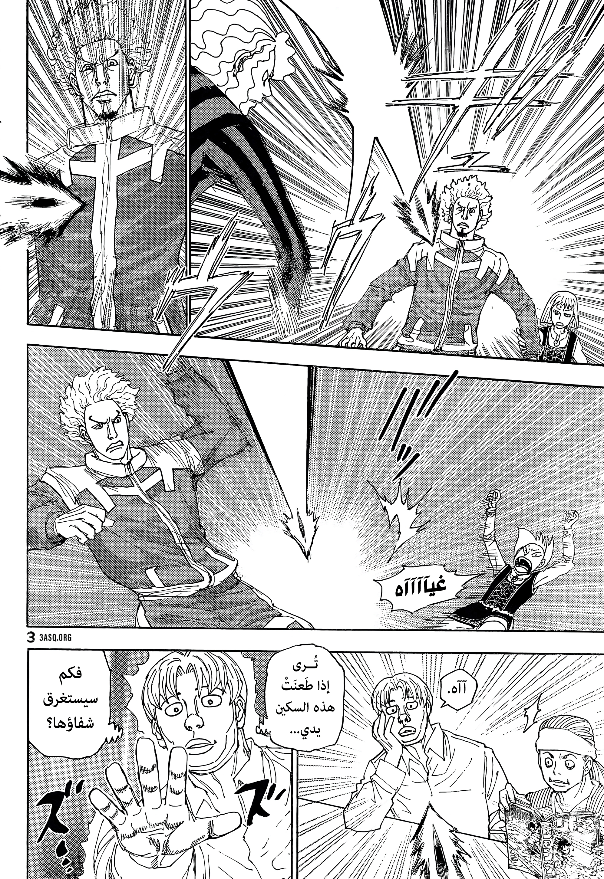 Read Hunter x Hunter AR Manga Online