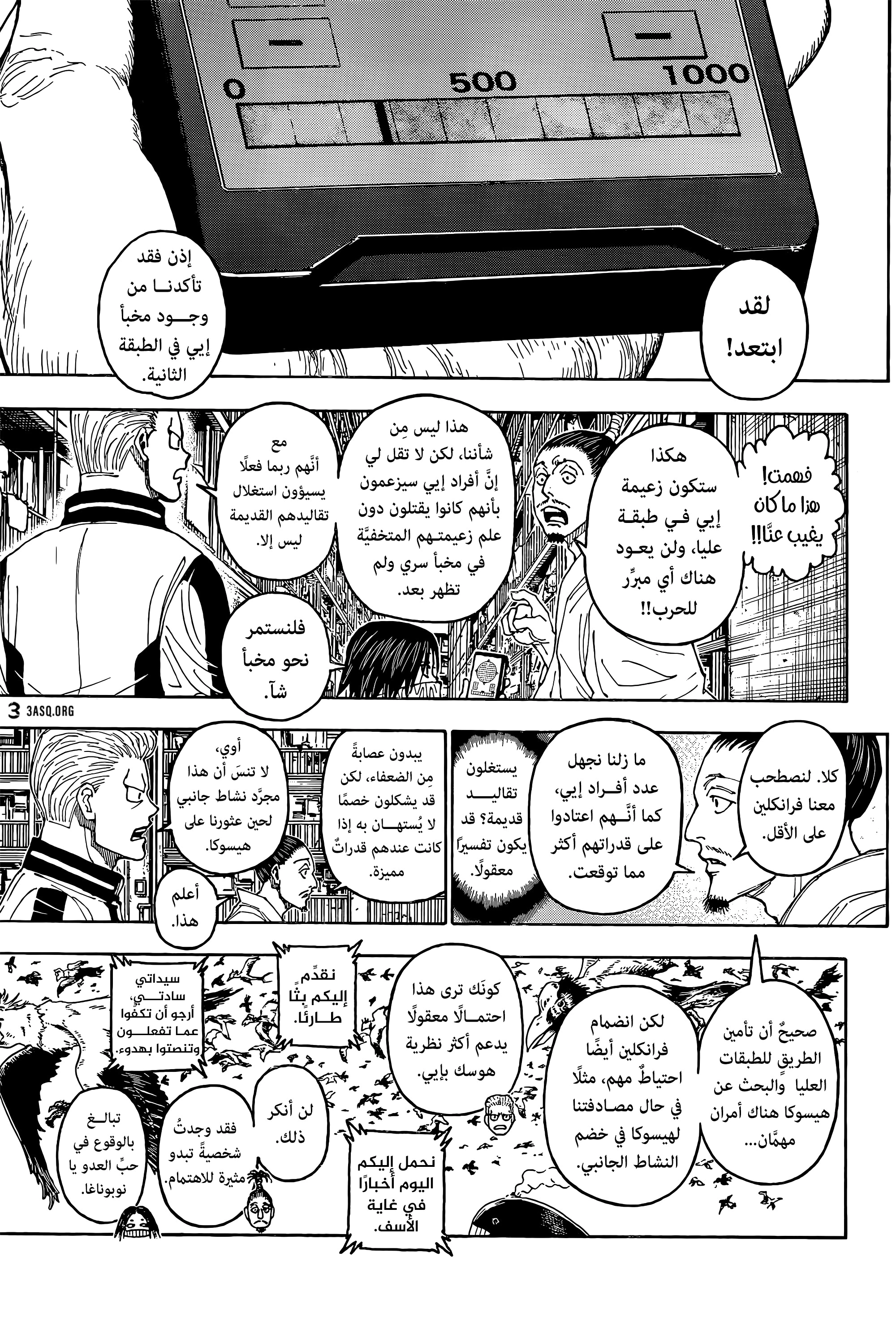 Read Hunter x Hunter AR Manga Online