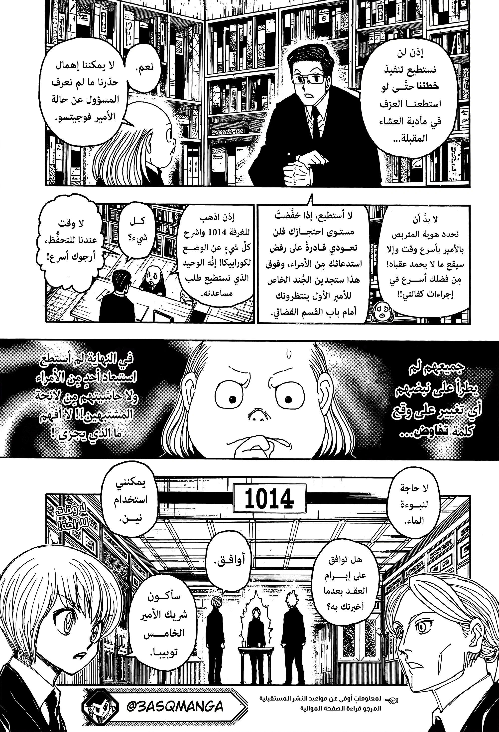 Read Hunter x Hunter AR Manga Online