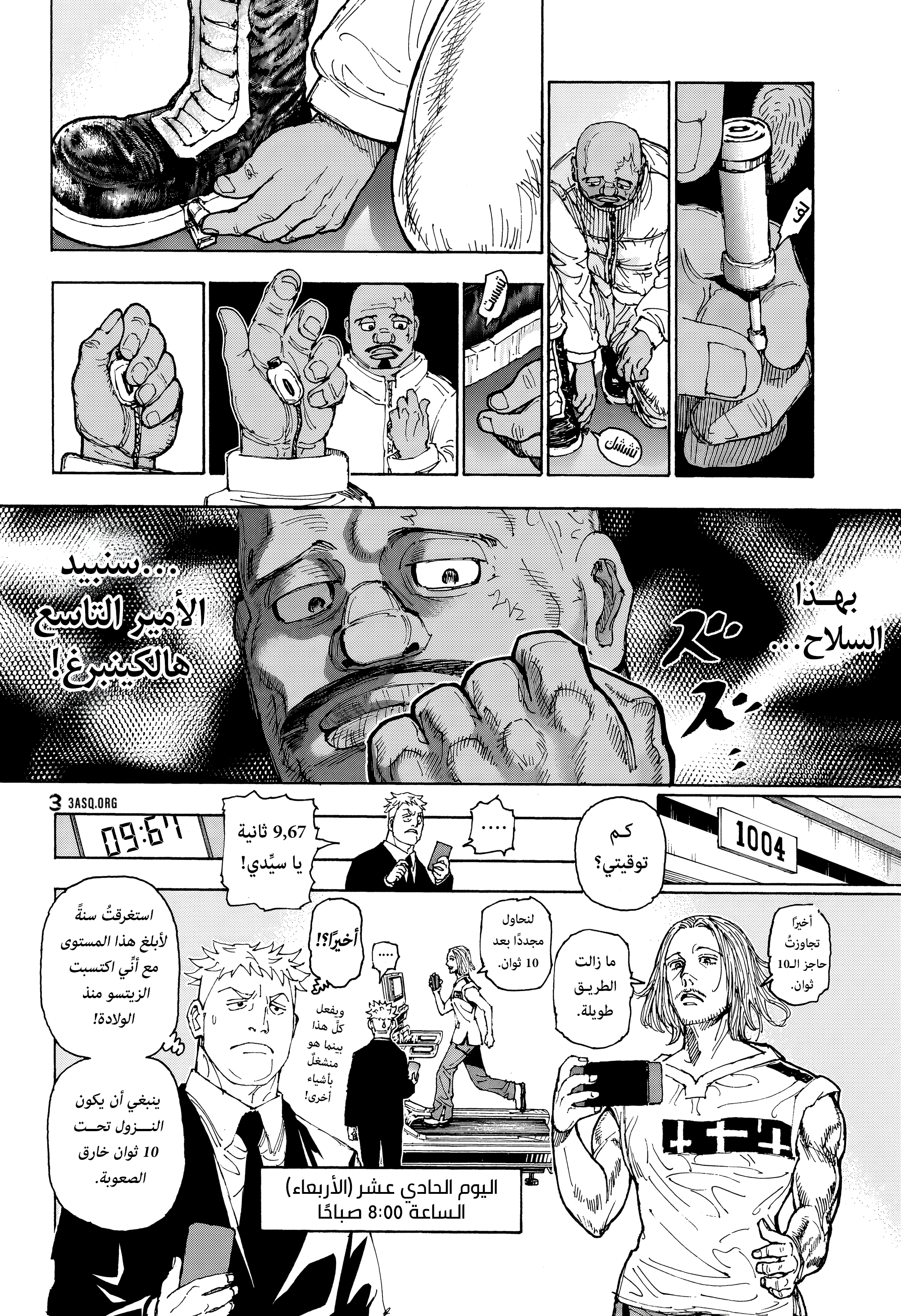 Read Hunter x Hunter AR Manga Online