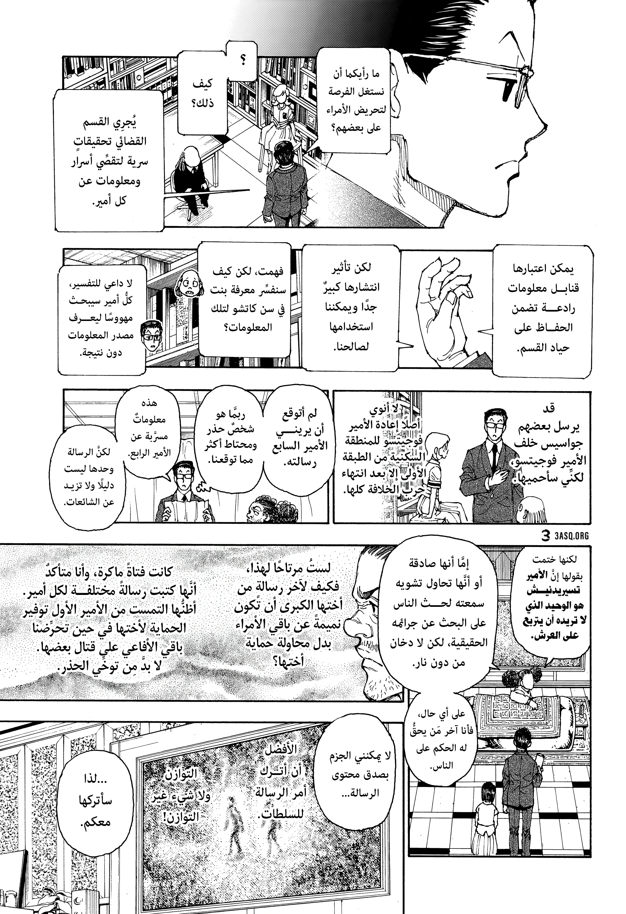 Read Hunter x Hunter AR Manga Online