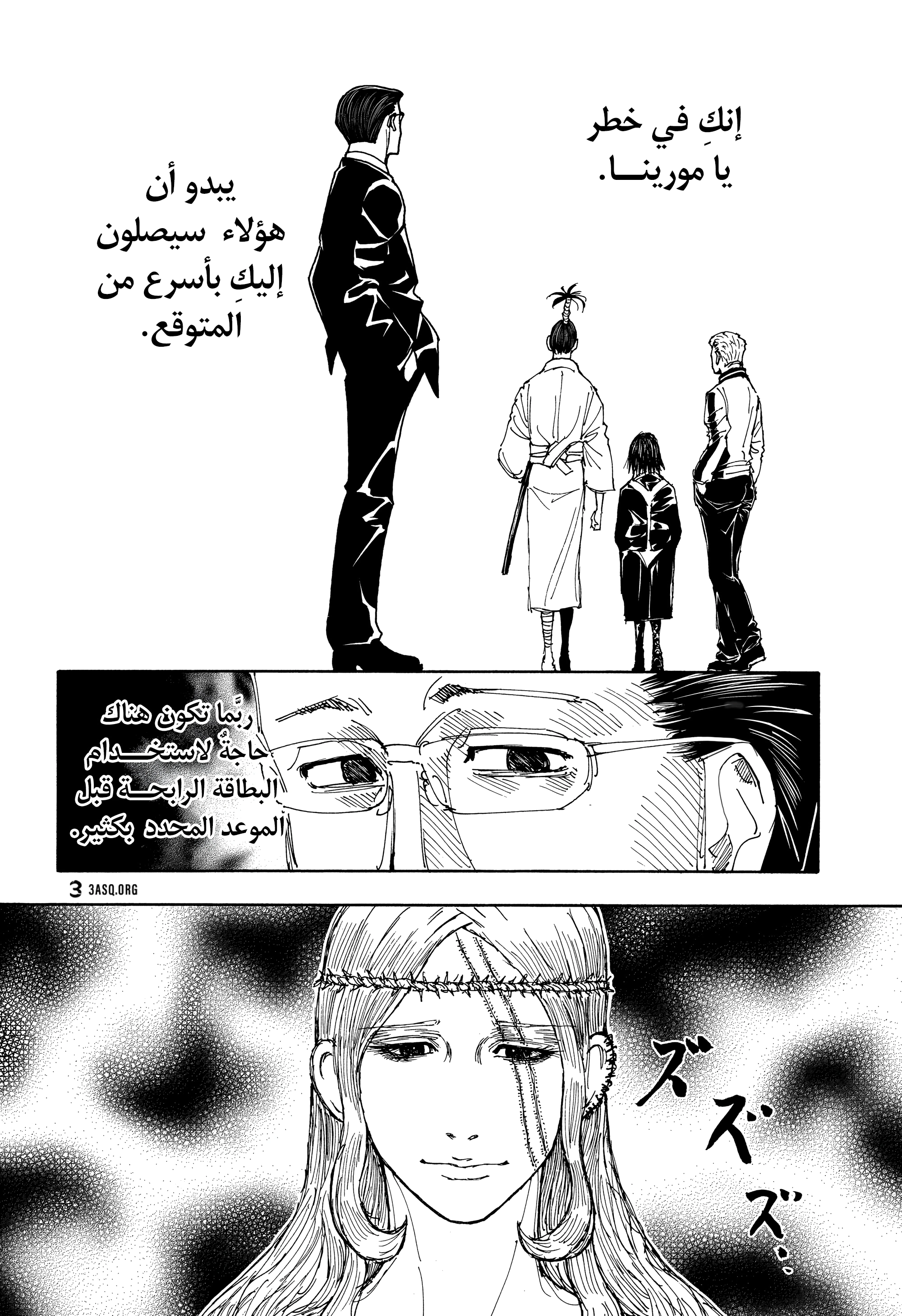 Read Hunter x Hunter AR Manga Online