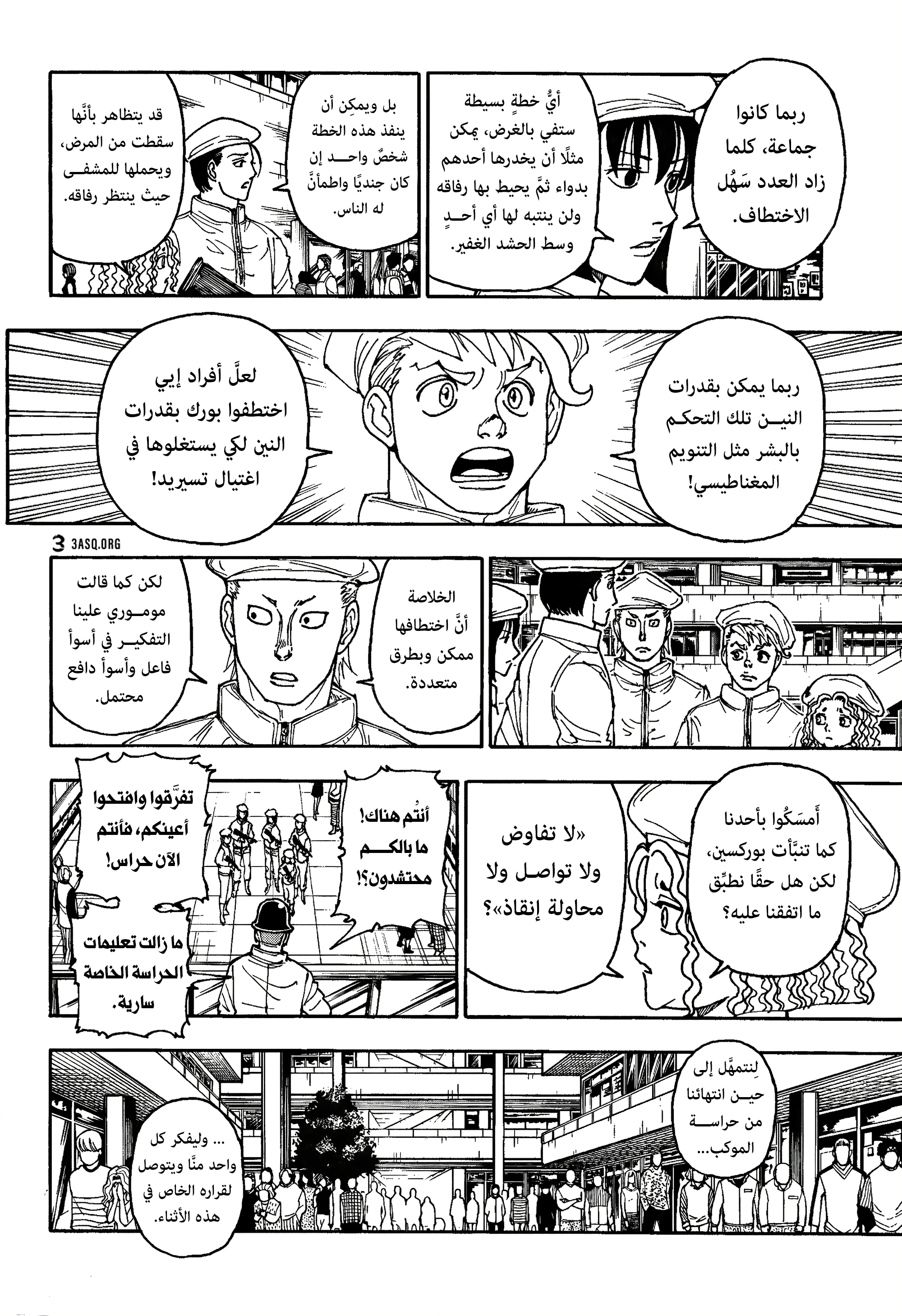 Read Hunter x Hunter AR Manga Online