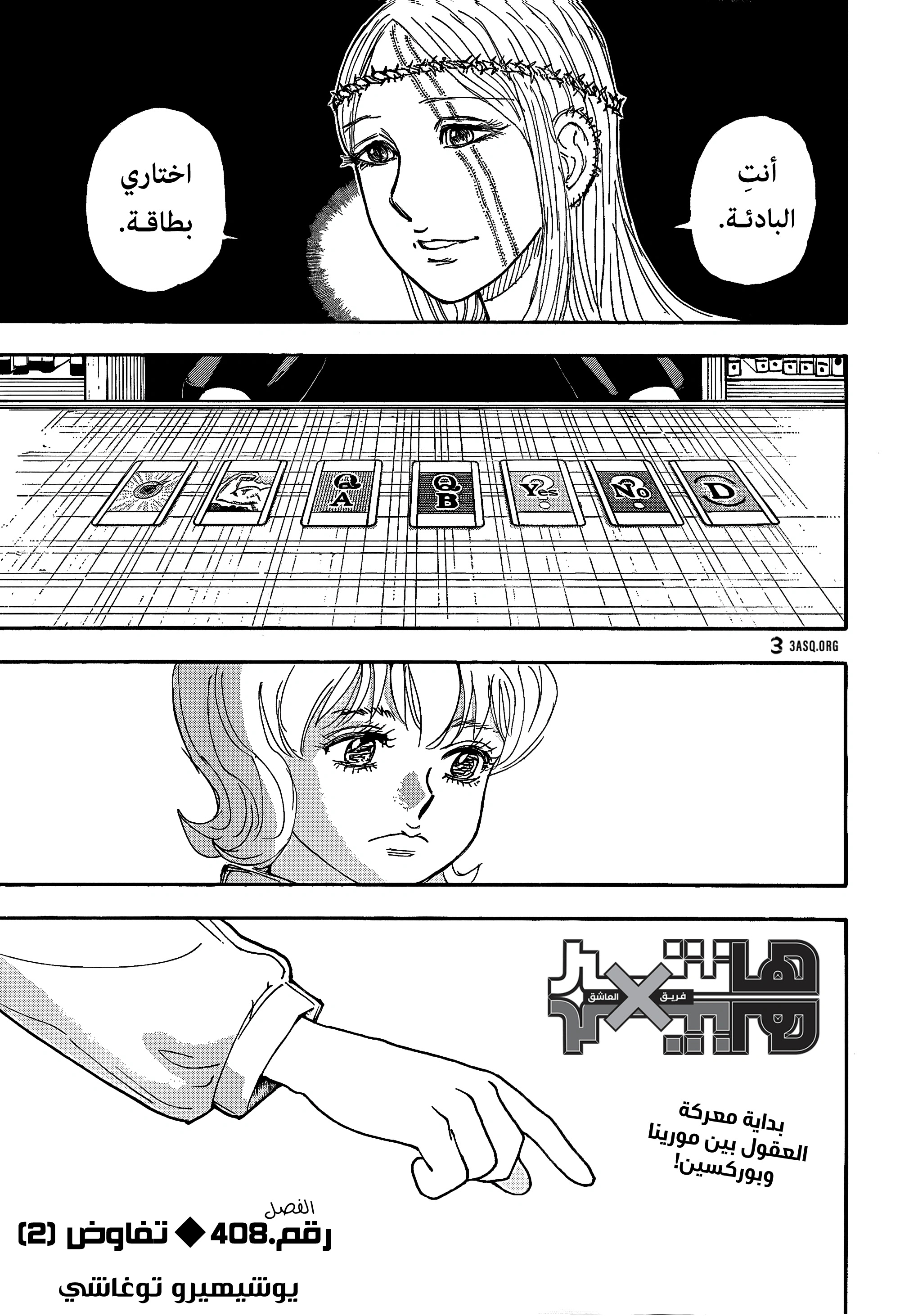 Read Hunter x Hunter AR Manga Online