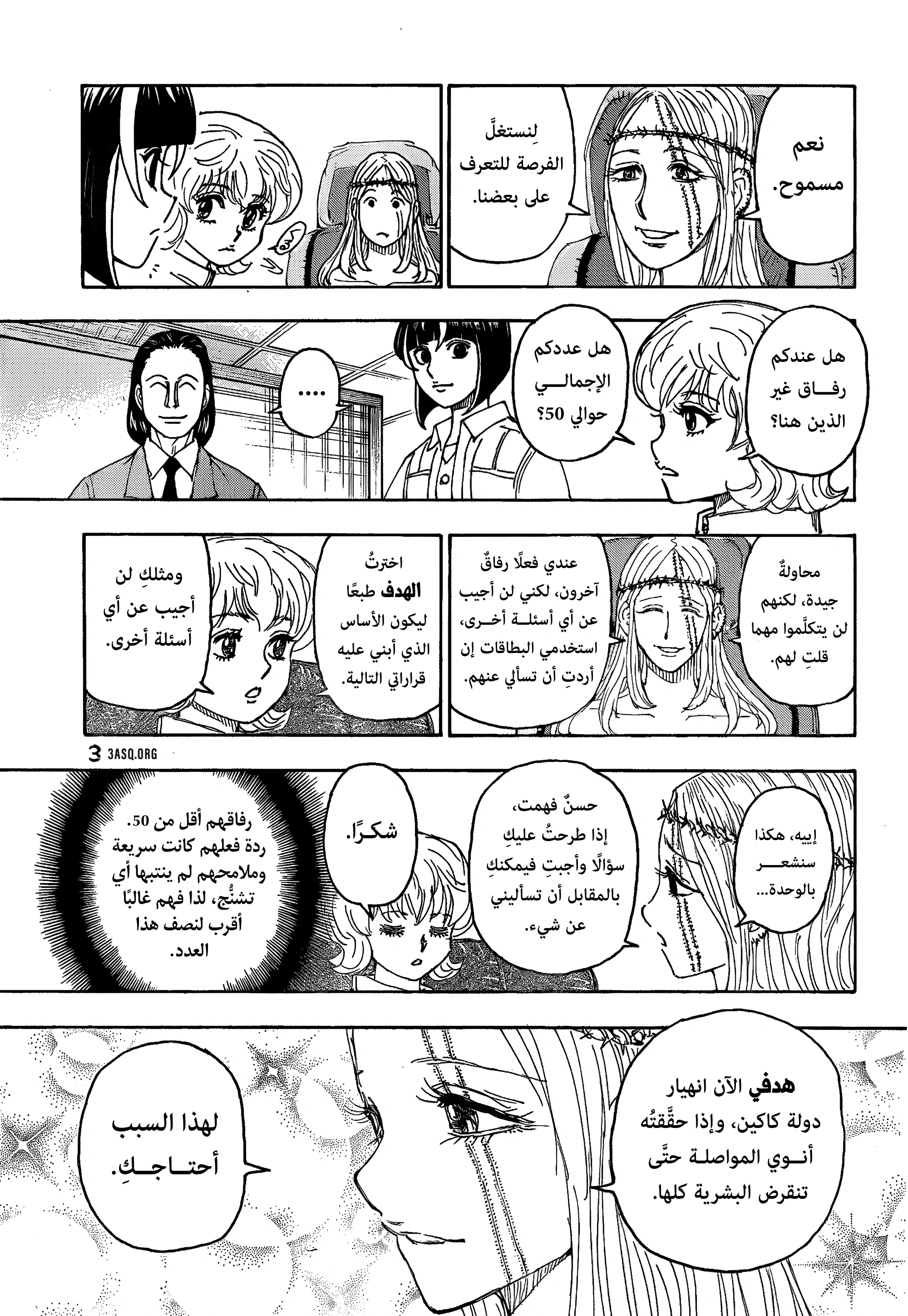 Read Hunter x Hunter AR Manga Online