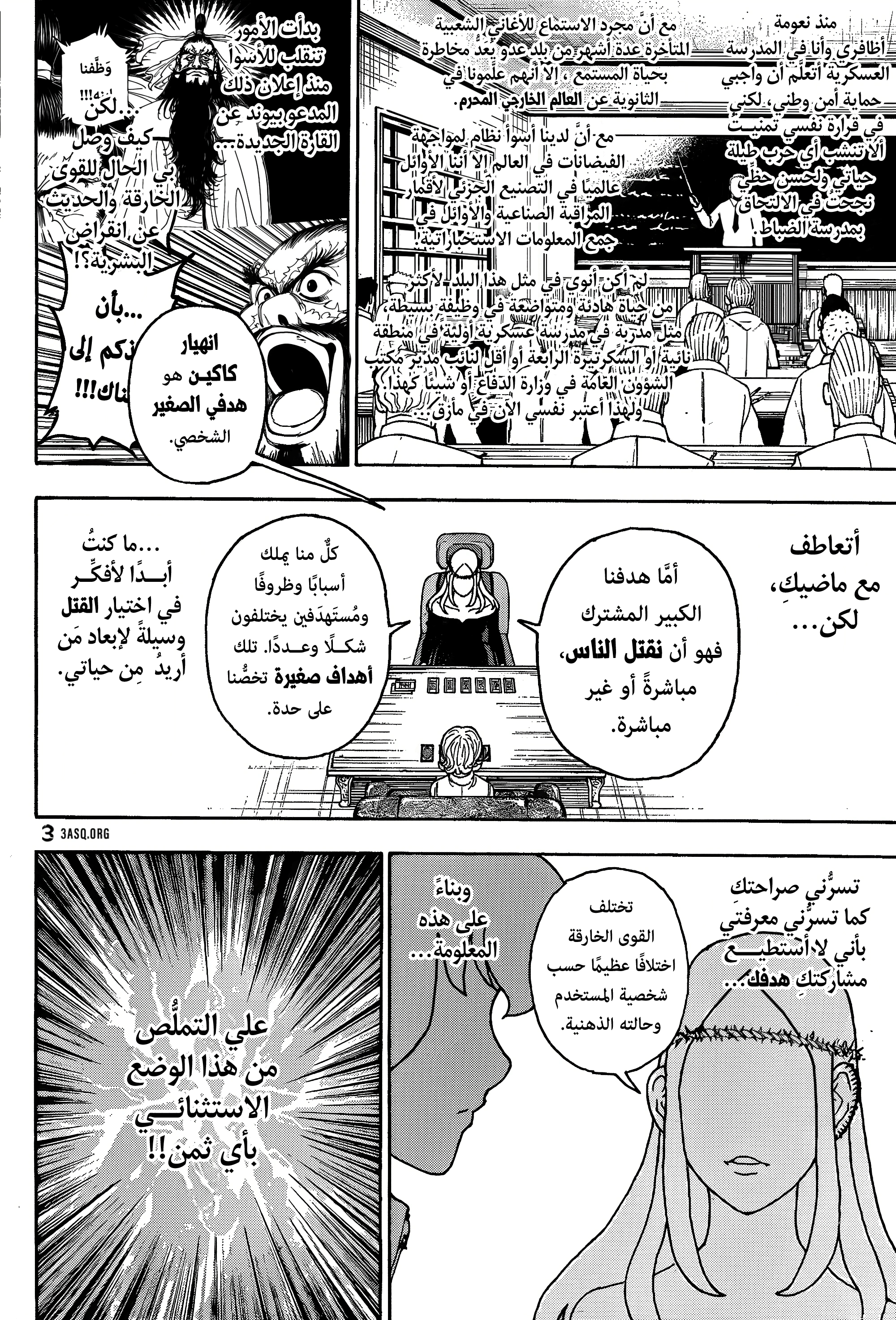 Read Hunter x Hunter AR Manga Online