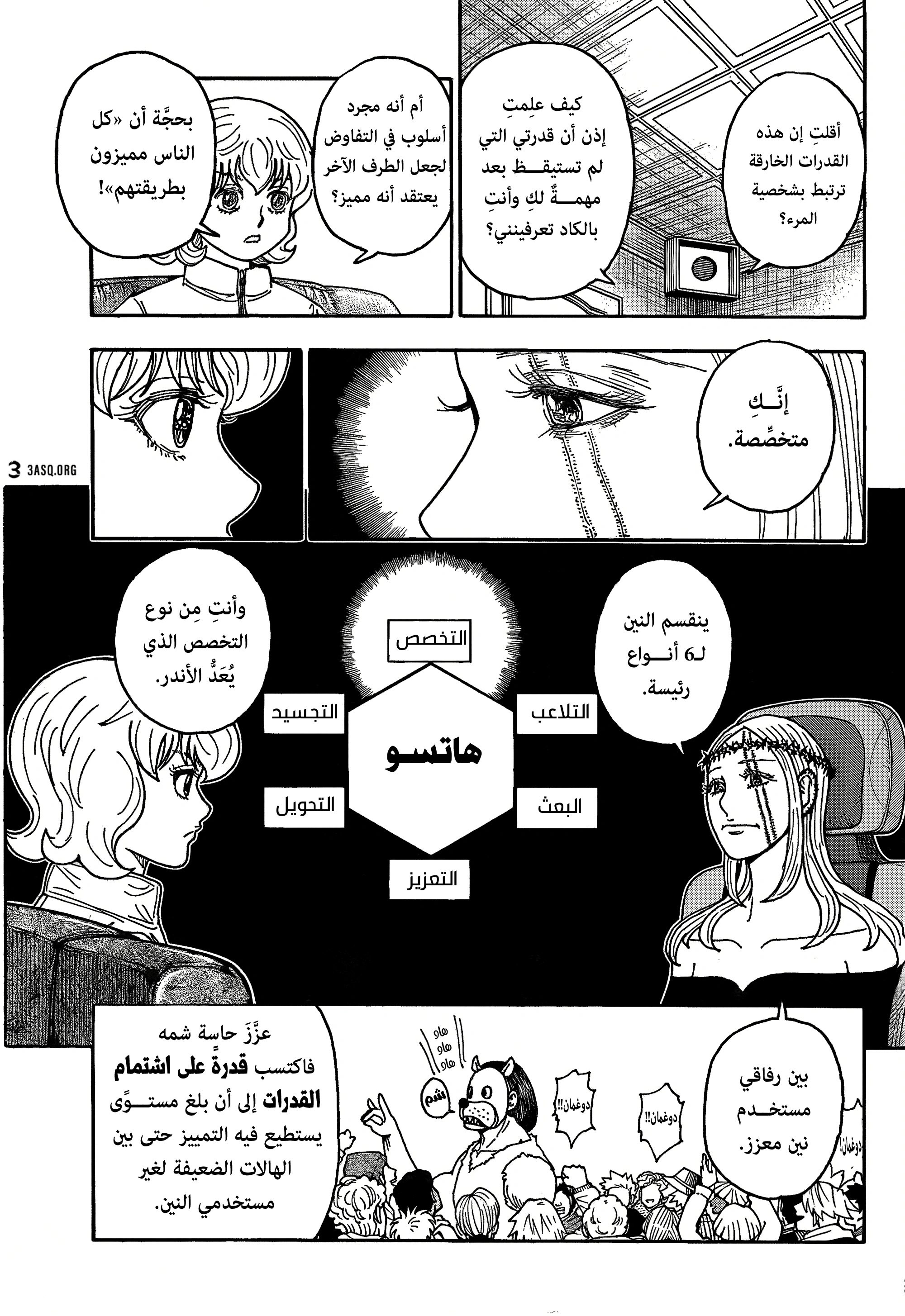 Read Hunter x Hunter AR Manga Online