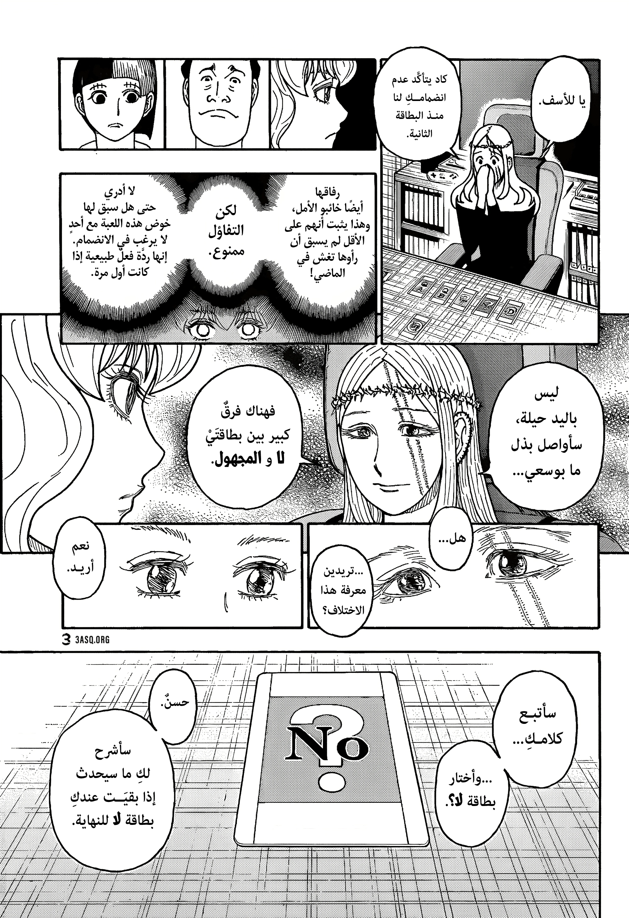 Read Hunter x Hunter AR Manga Online
