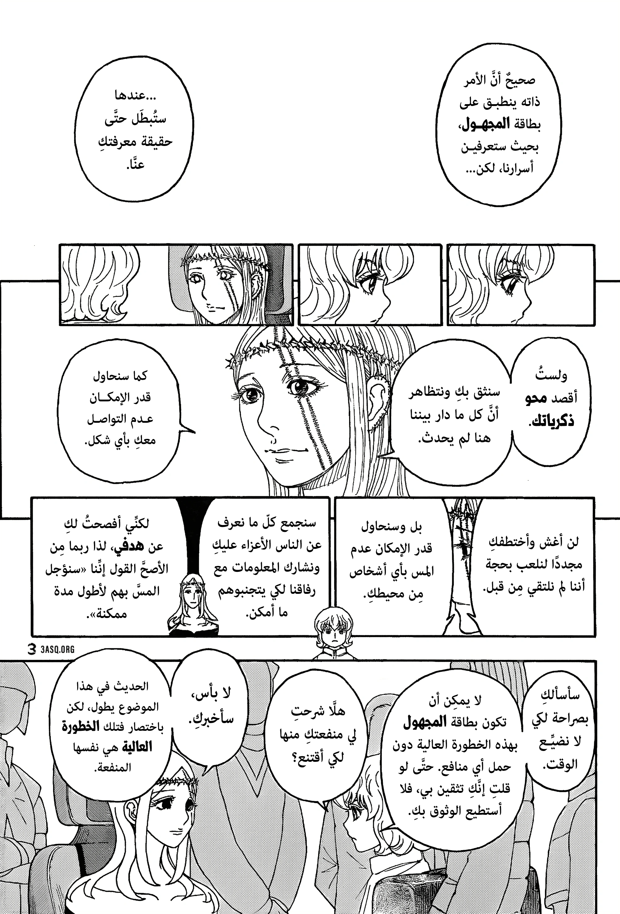 Read Hunter x Hunter AR Manga Online