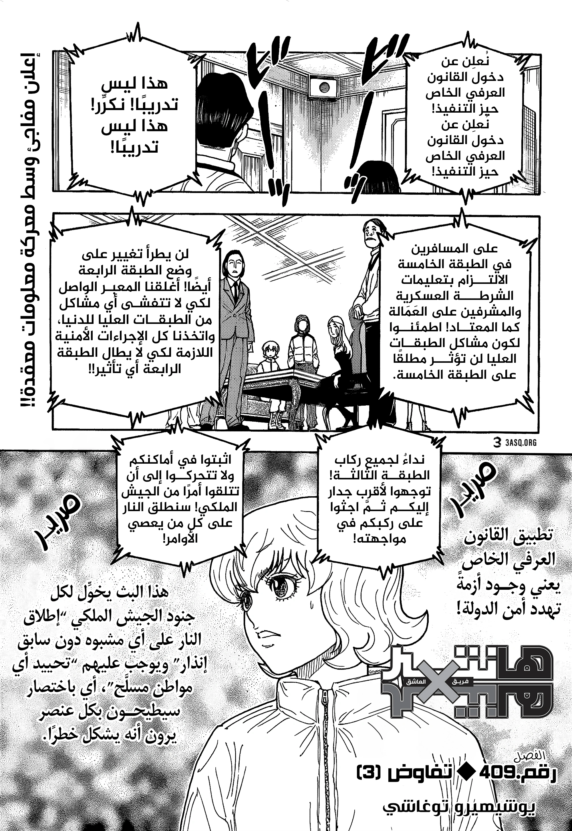 Read Hunter x Hunter AR Manga Online