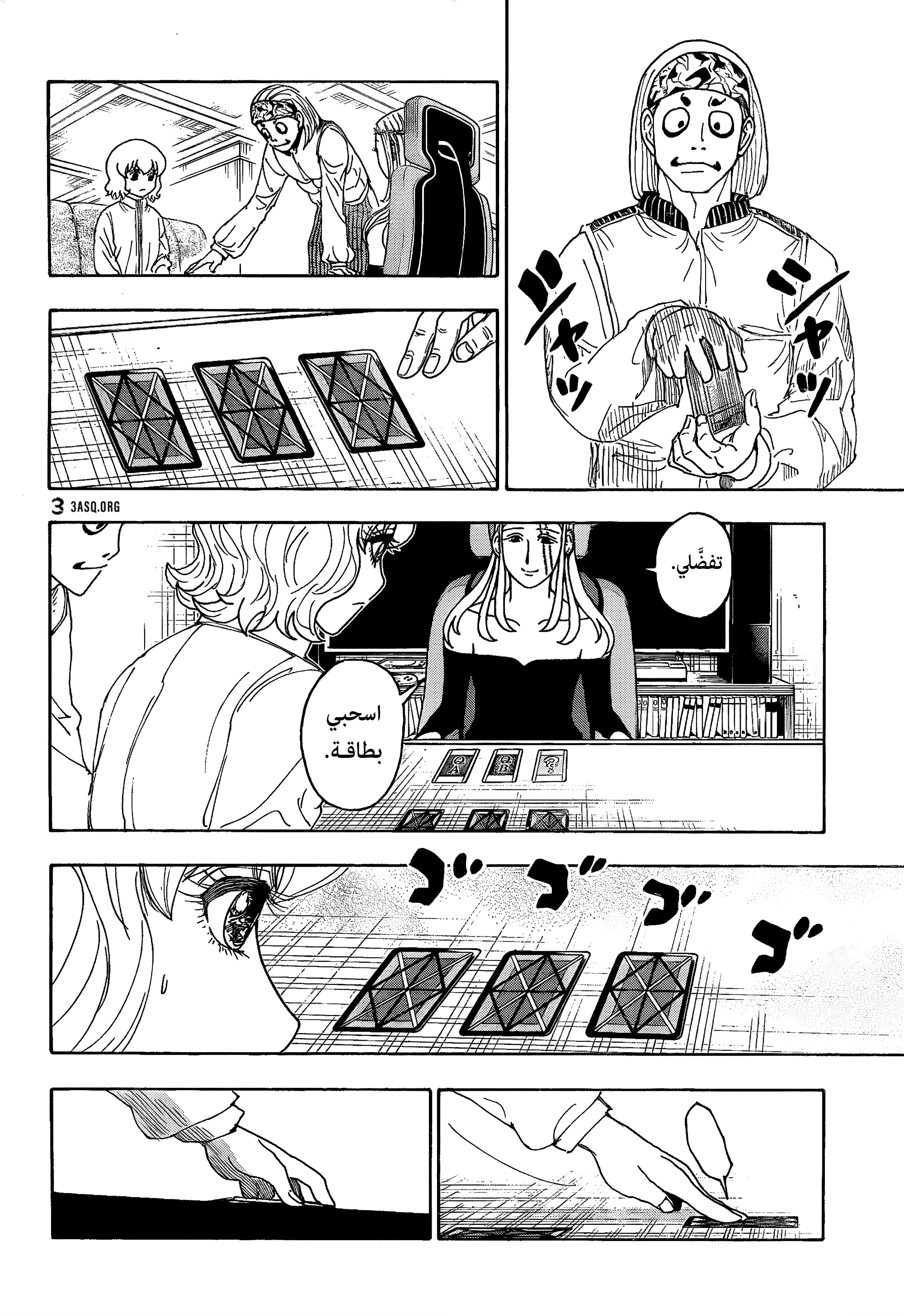 Read Hunter x Hunter AR Manga Online