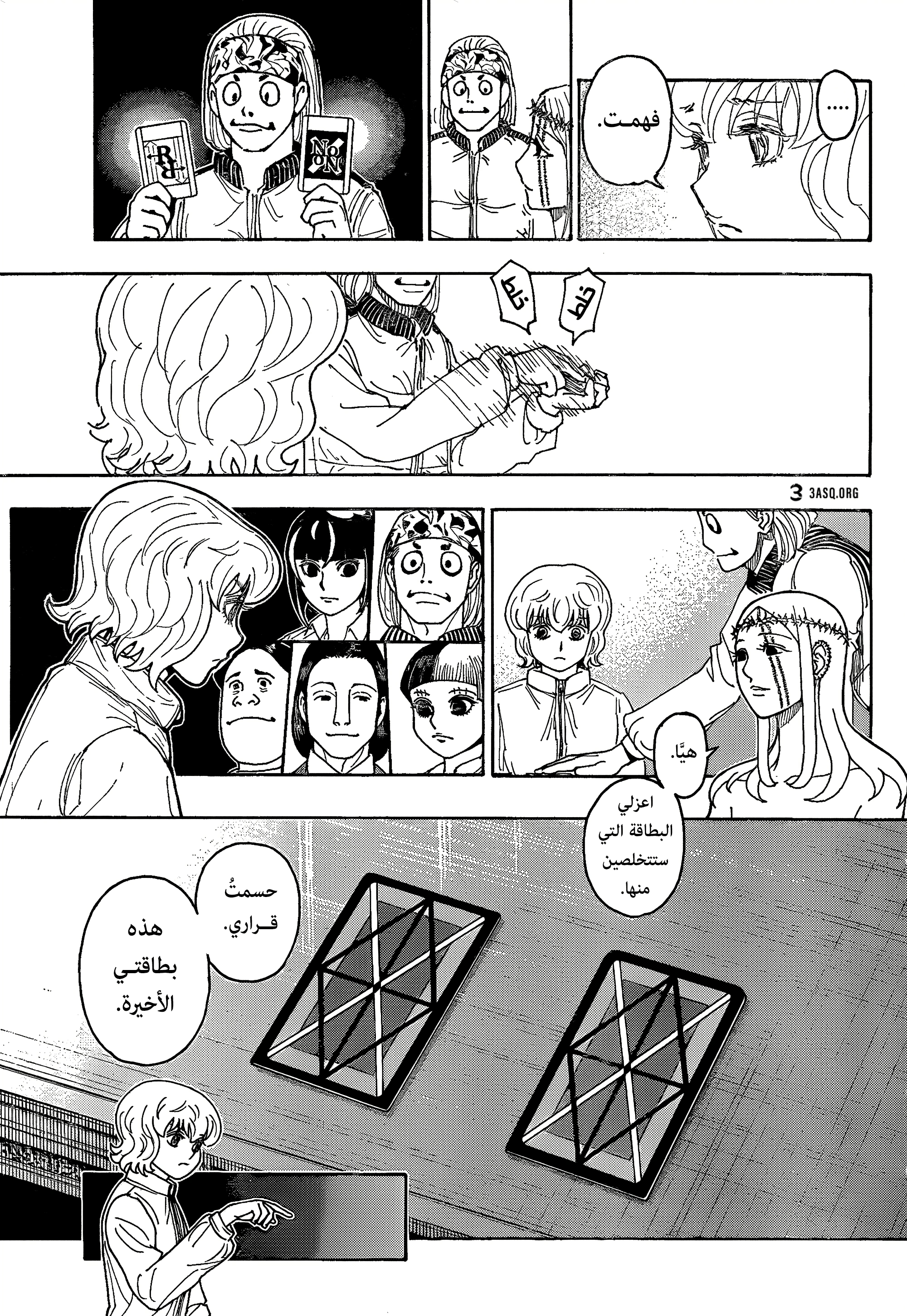 Read Hunter x Hunter AR Manga Online