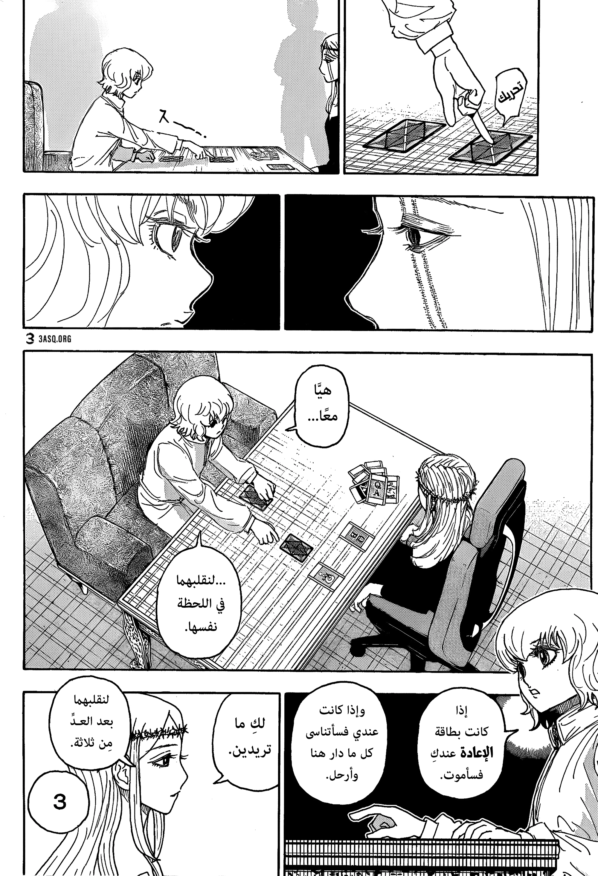 Read Hunter x Hunter AR Manga Online