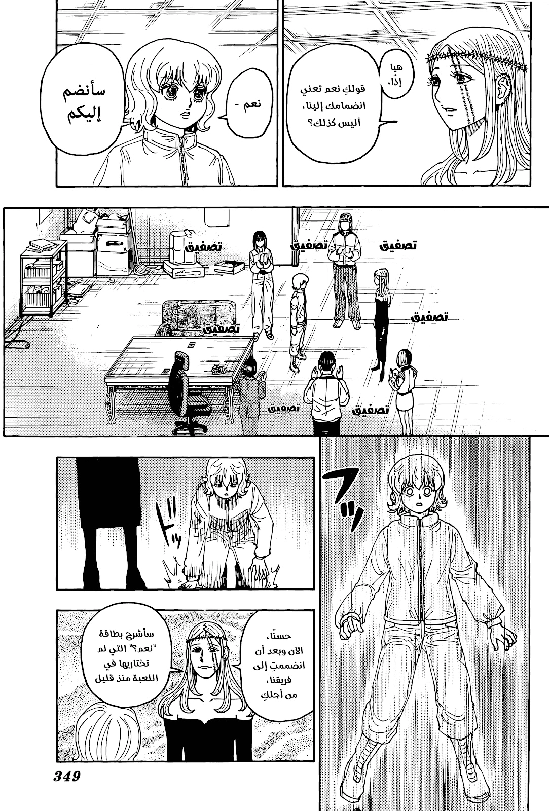 Read Hunter x Hunter AR Manga Online