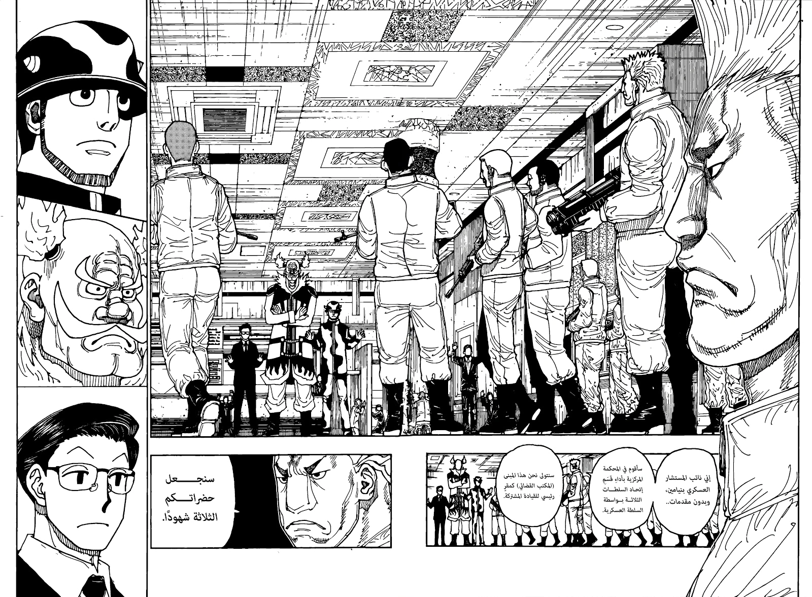 Read Hunter x Hunter AR Manga Online