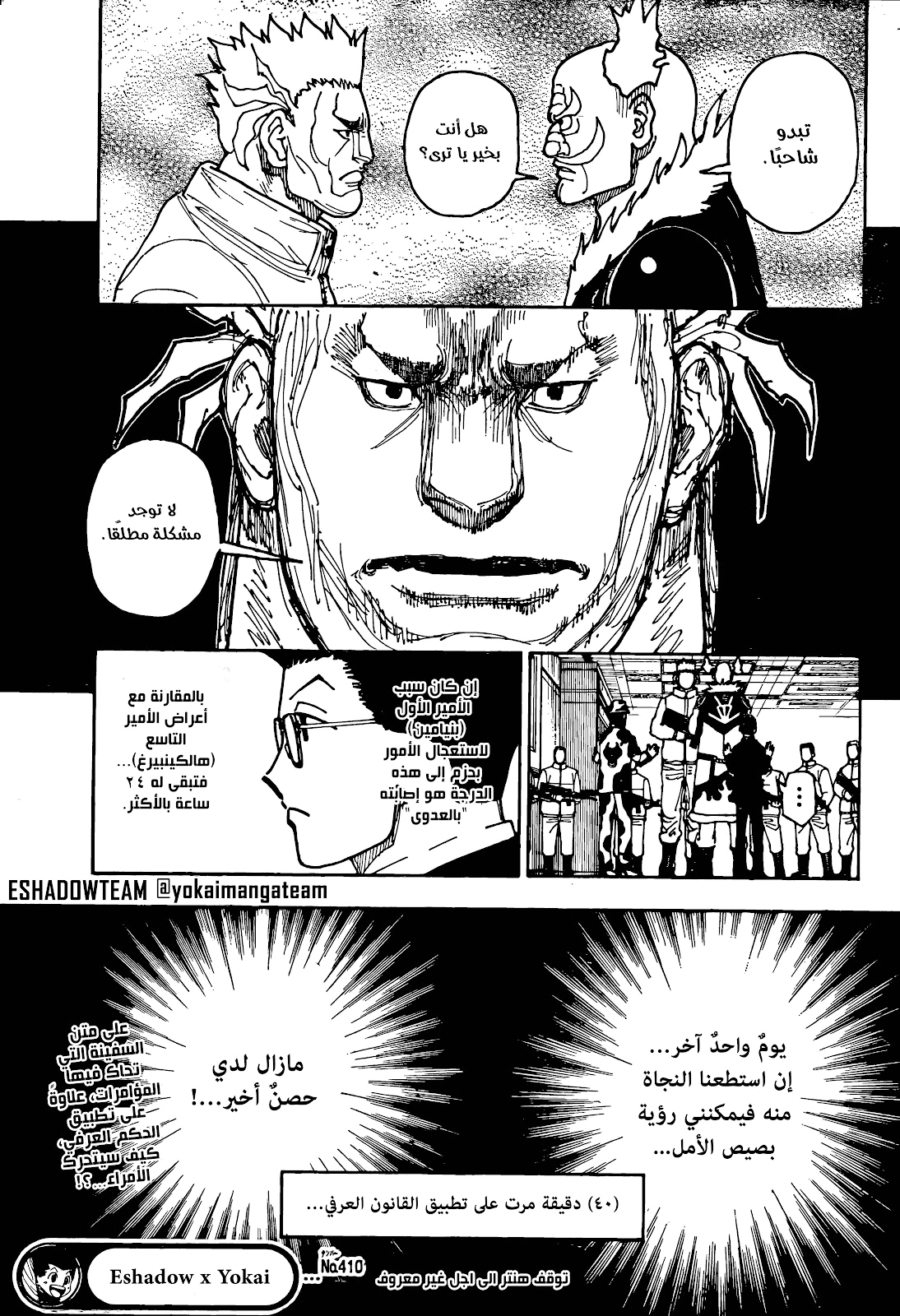 Read Hunter x Hunter AR Manga Online