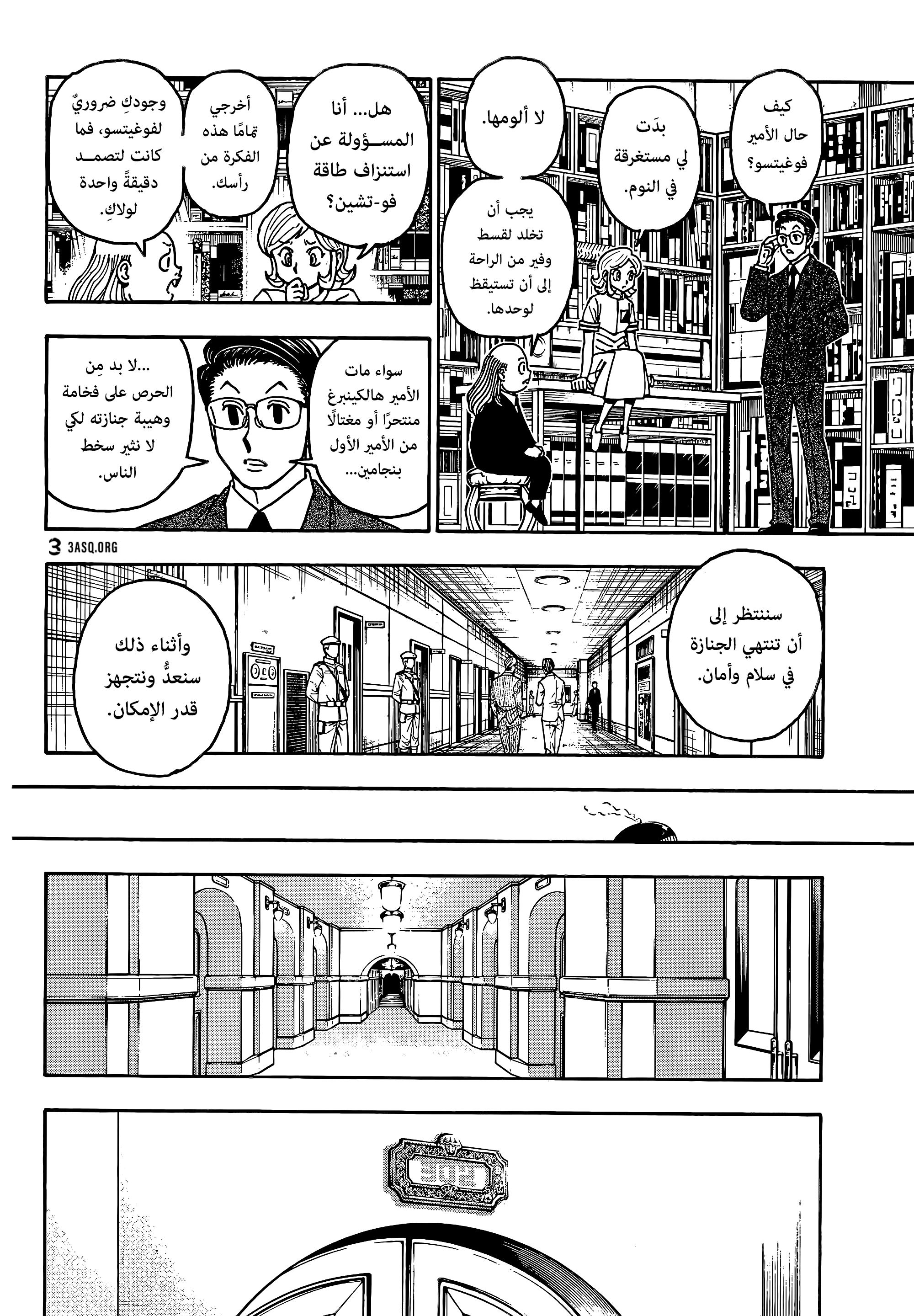 Read Hunter x Hunter AR Manga Online