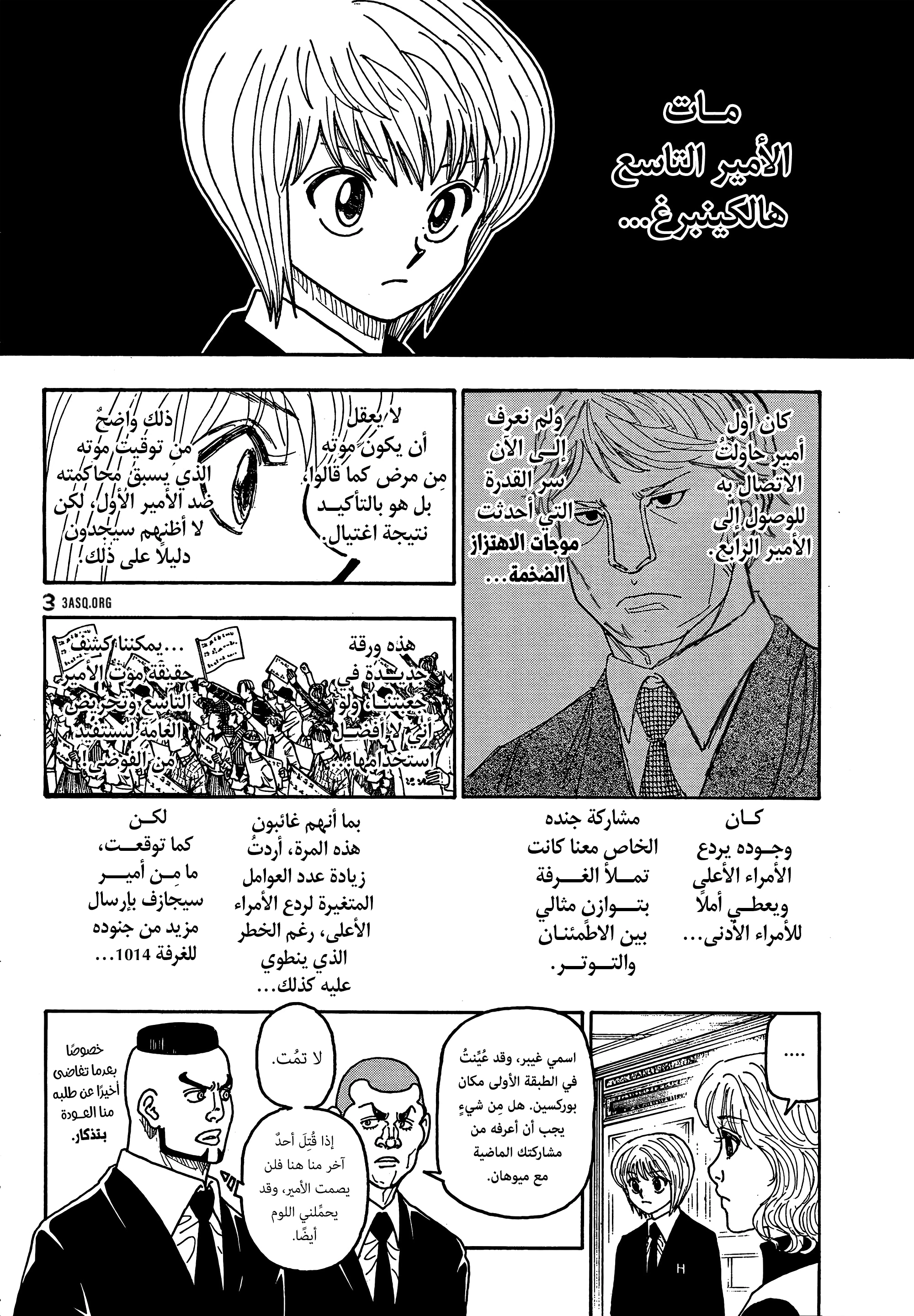 Read Hunter x Hunter AR Manga Online