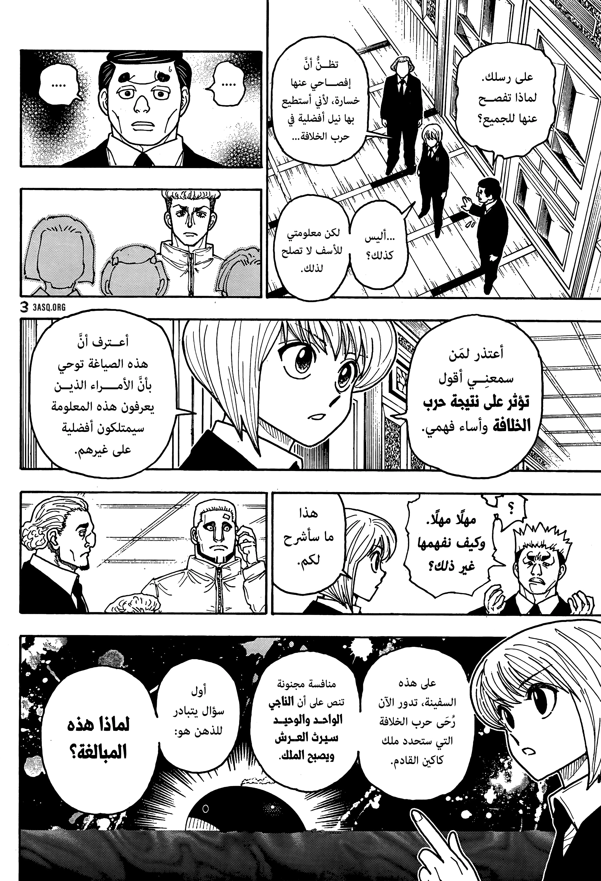 Read Hunter x Hunter AR Manga Online