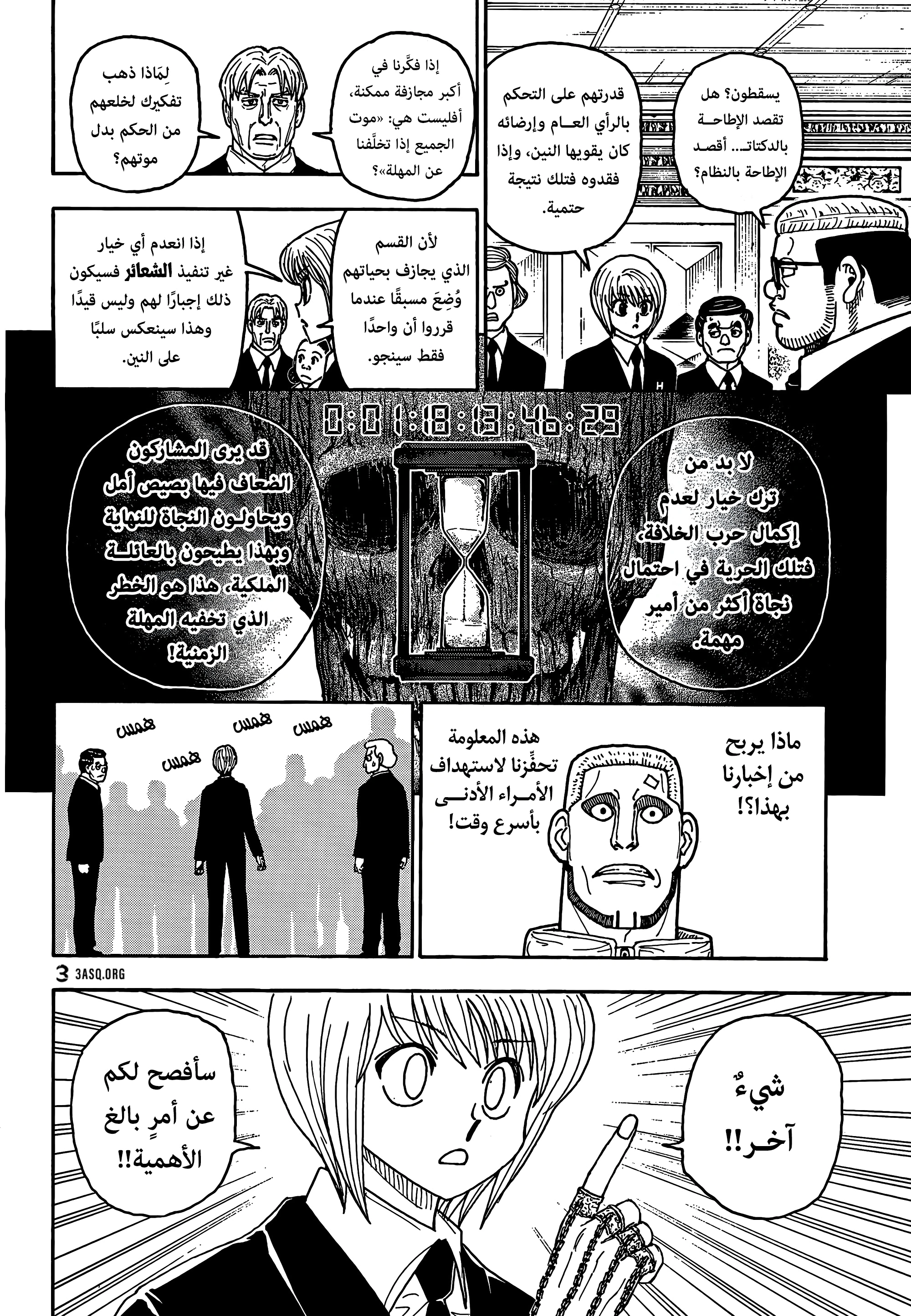 Read Hunter x Hunter AR Manga Online
