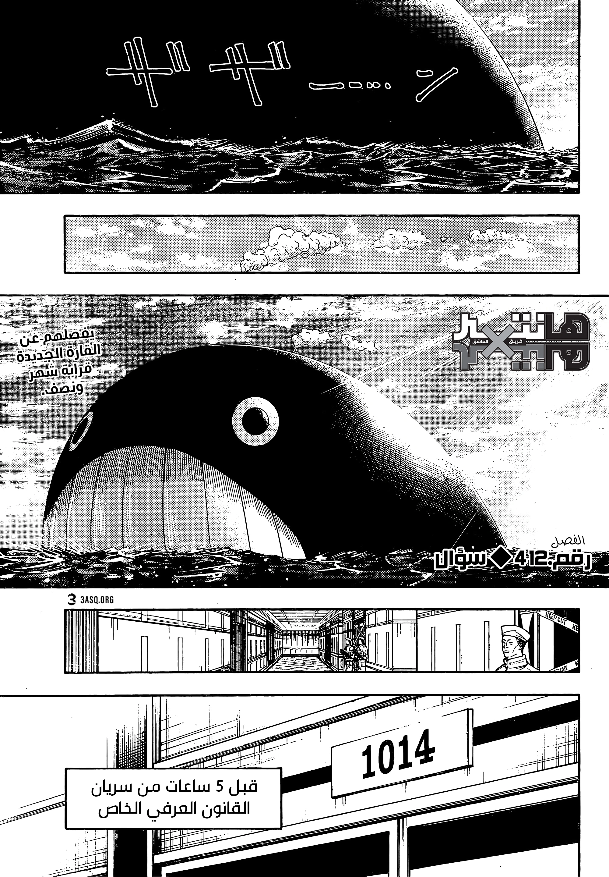 Read Hunter x Hunter AR Manga Online