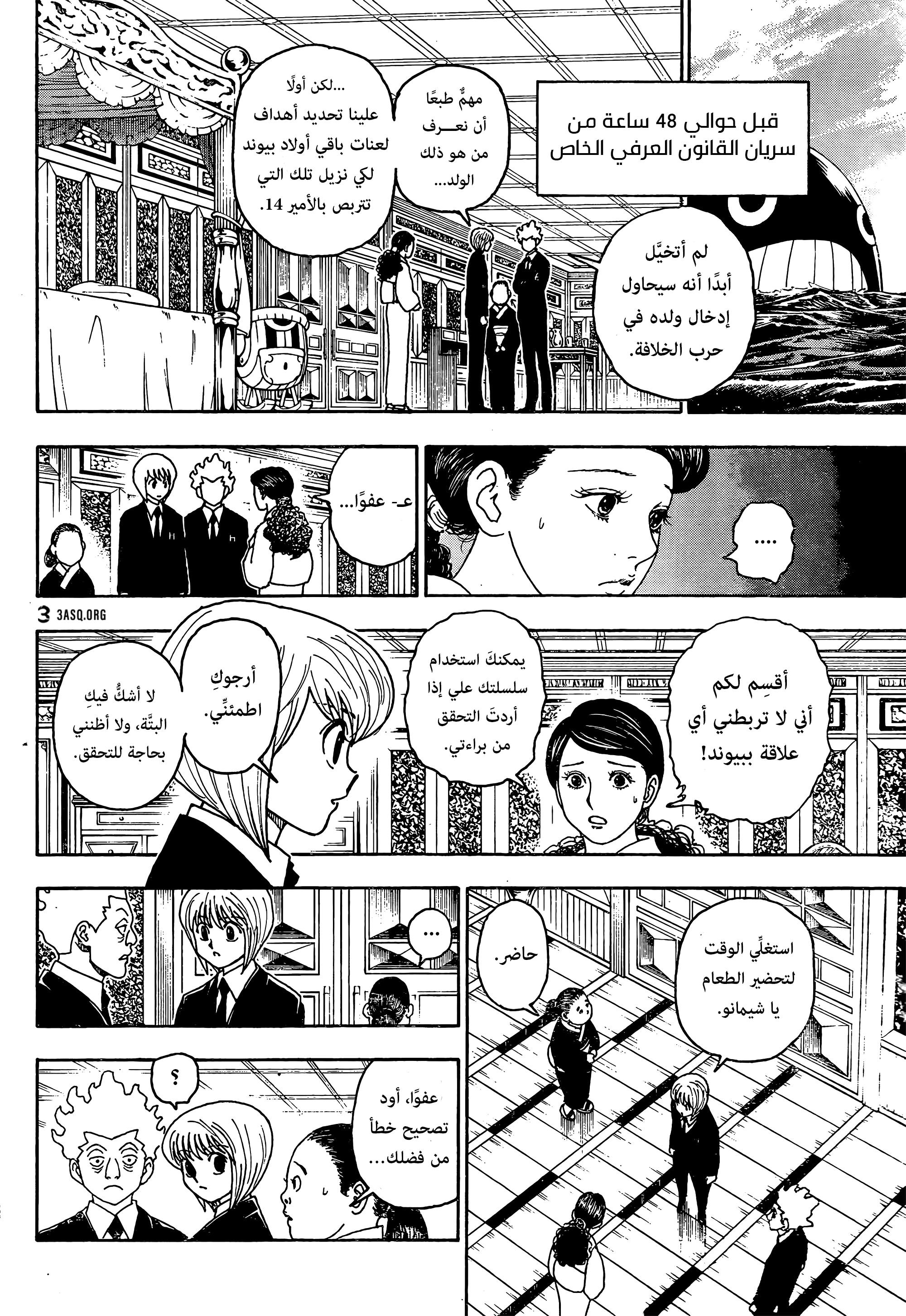 Read Hunter x Hunter AR Manga Online