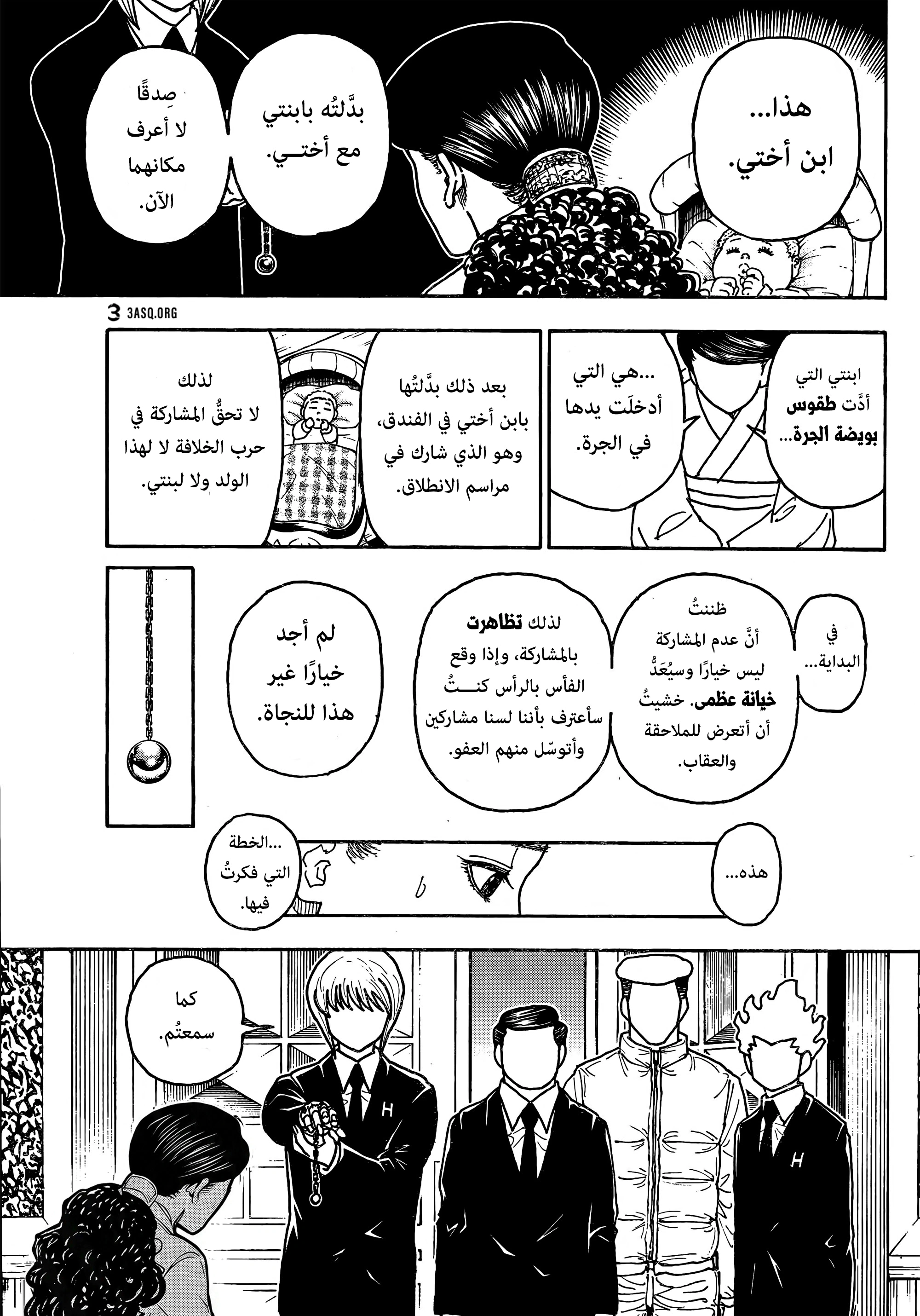 Read Hunter x Hunter AR Manga Online