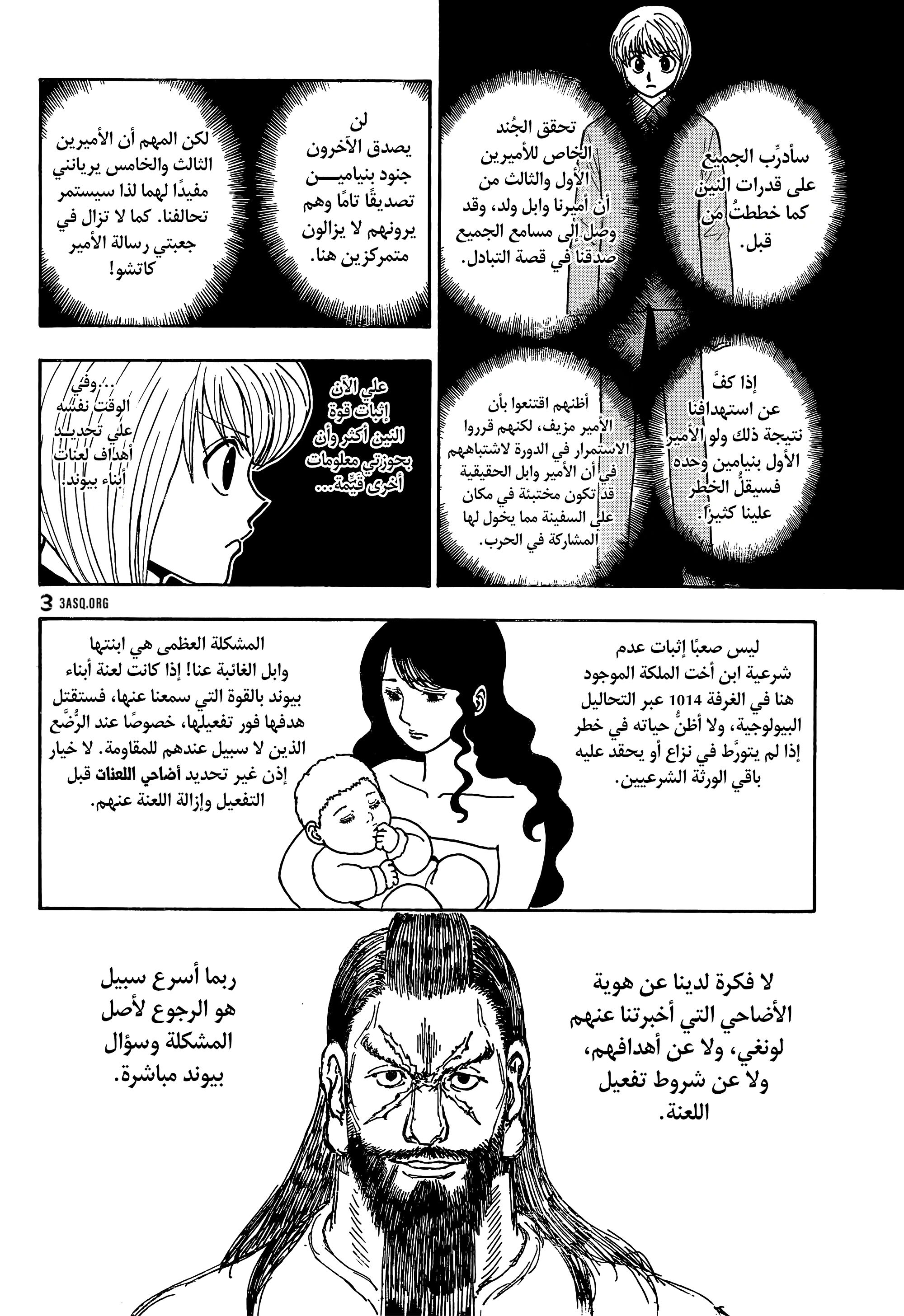 Read Hunter x Hunter AR Manga Online