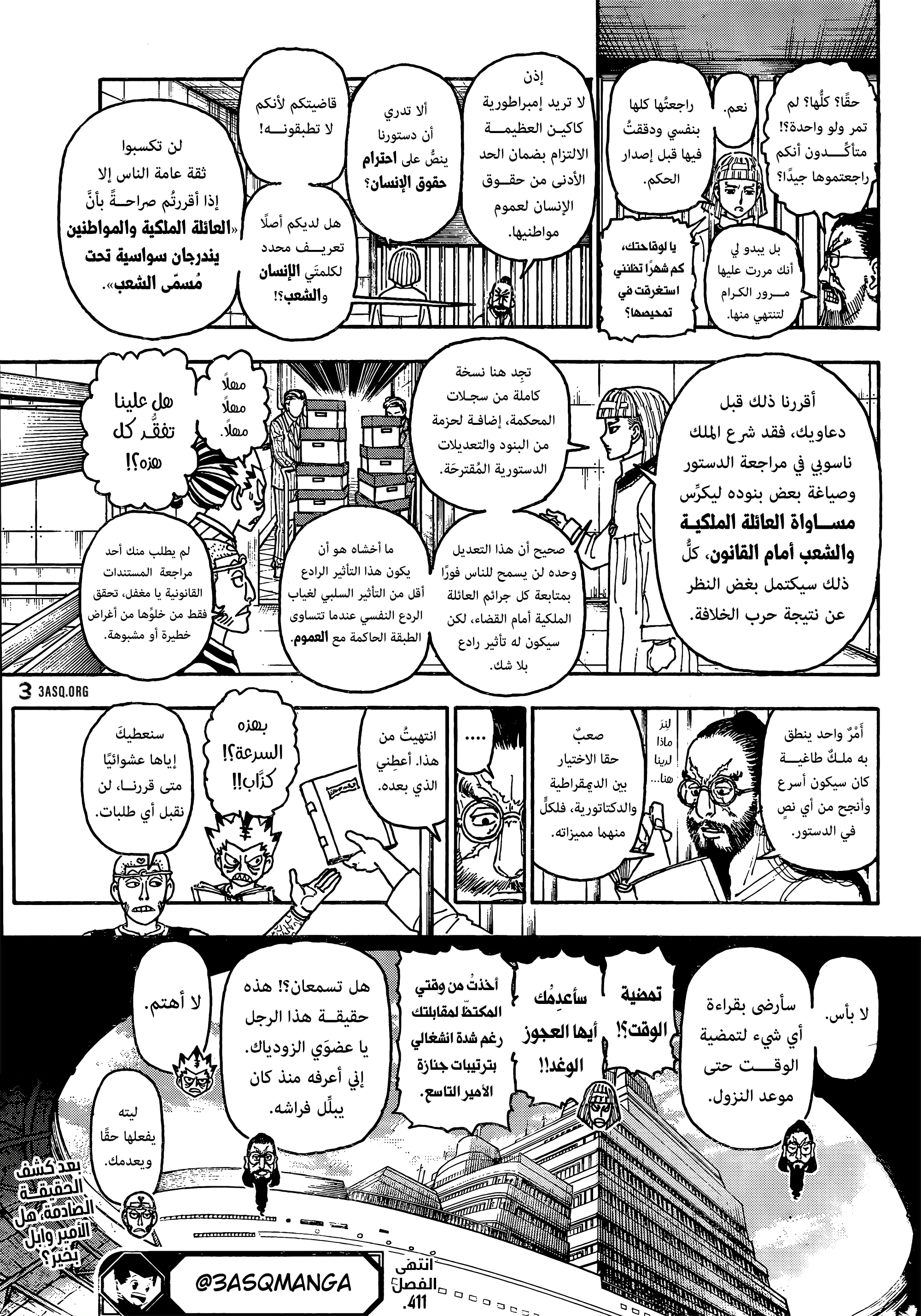 Read Hunter x Hunter AR Manga Online