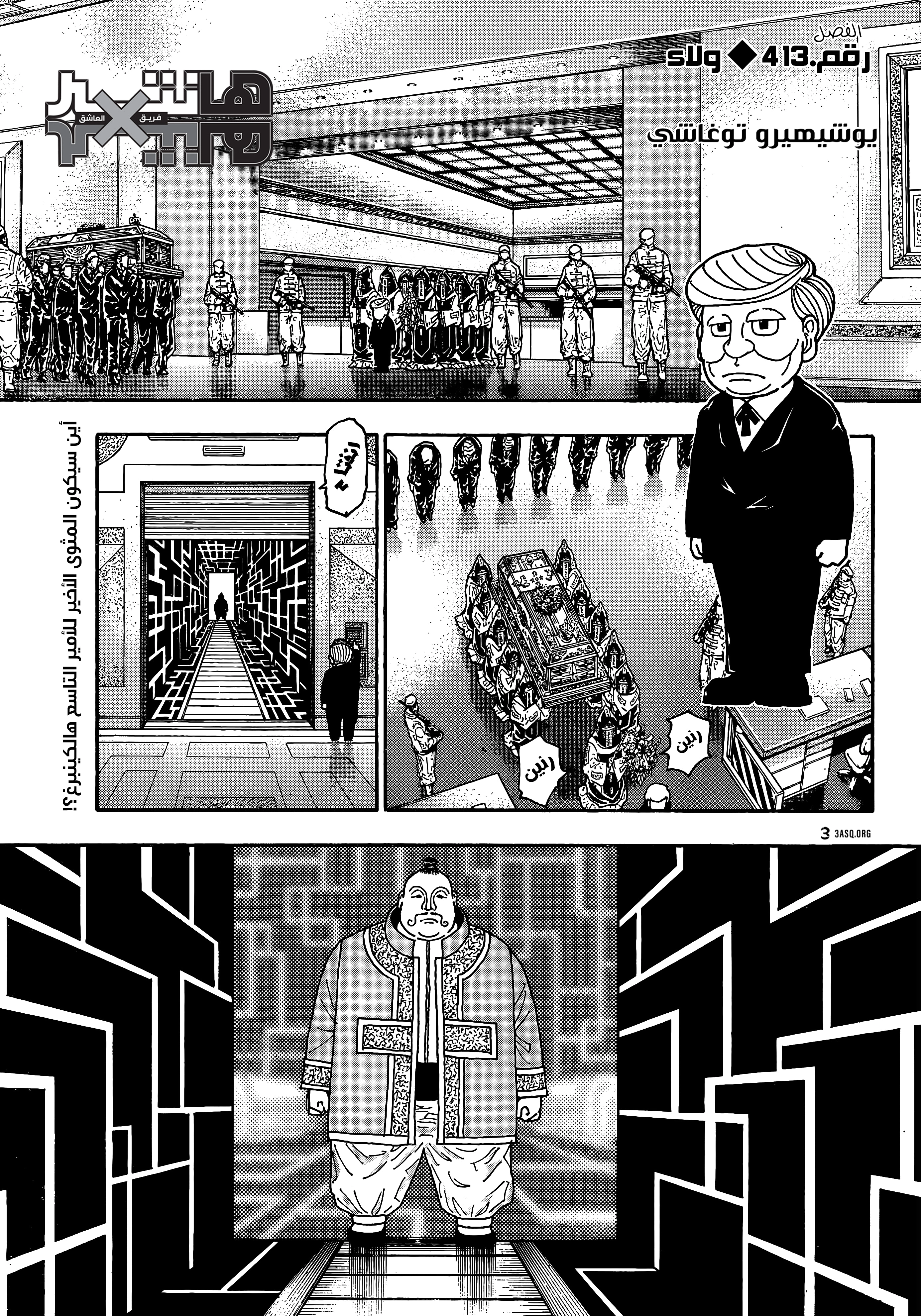 Read Hunter x Hunter AR Manga Online