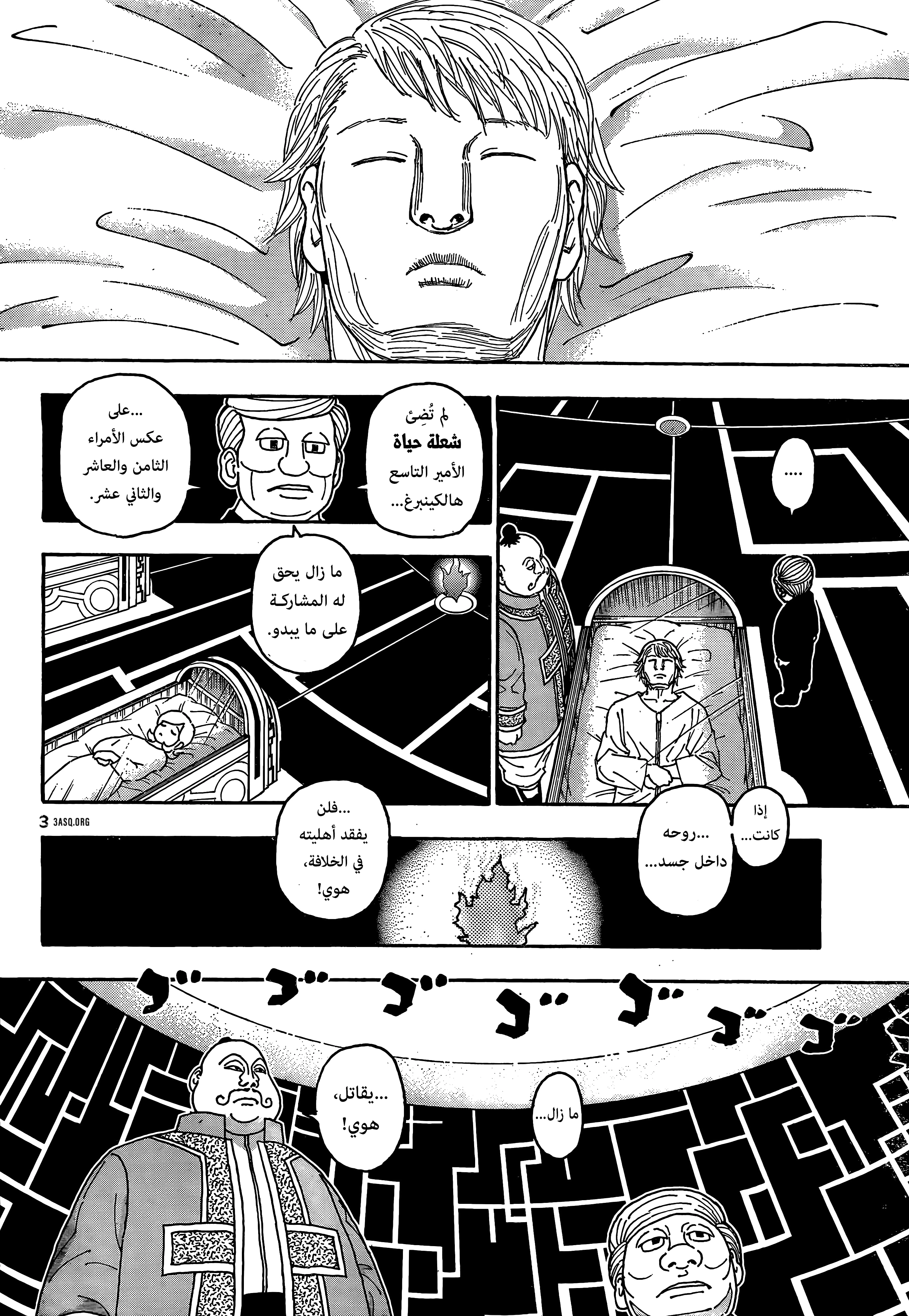 Read Hunter x Hunter AR Manga Online