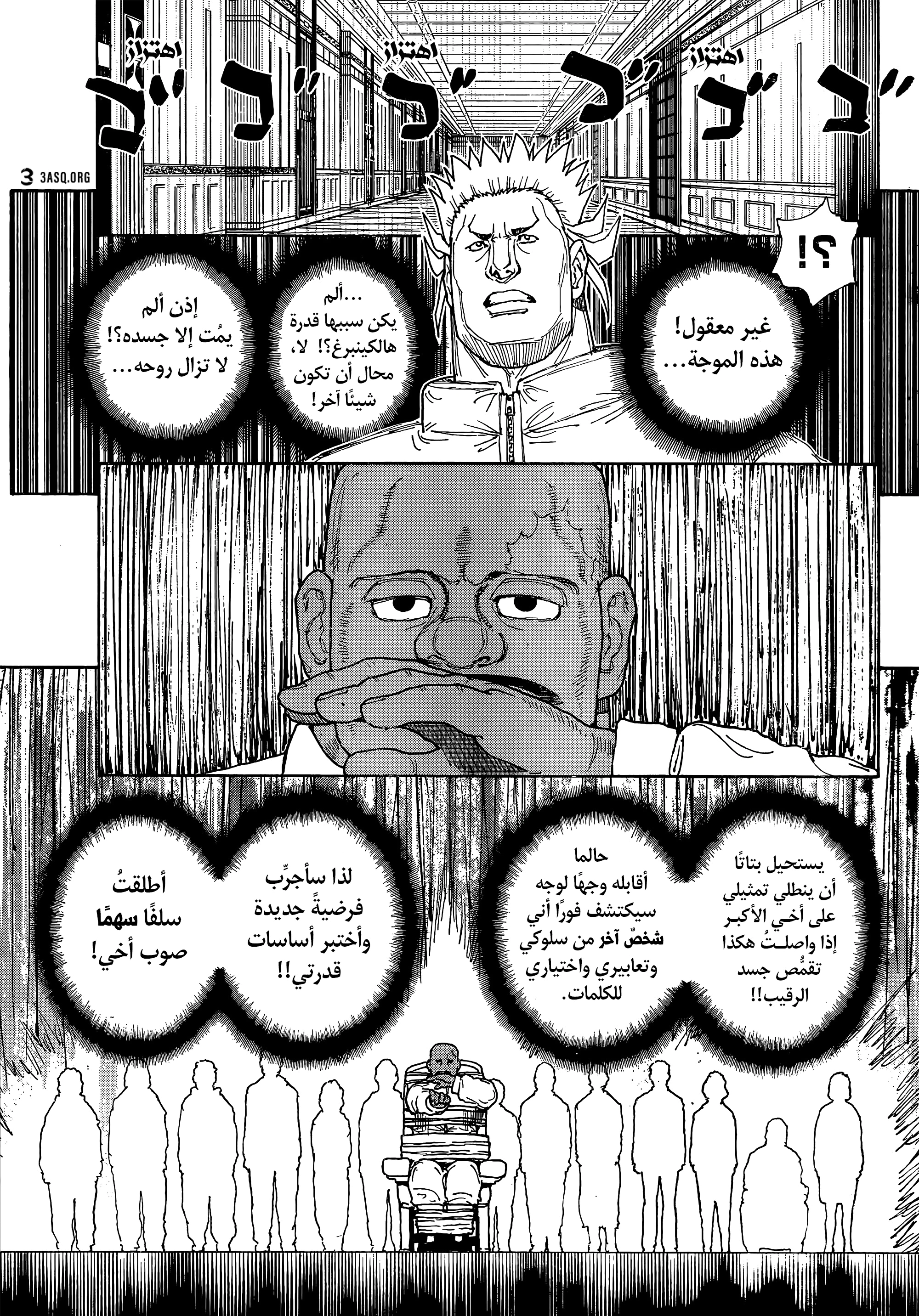 Read Hunter x Hunter AR Manga Online