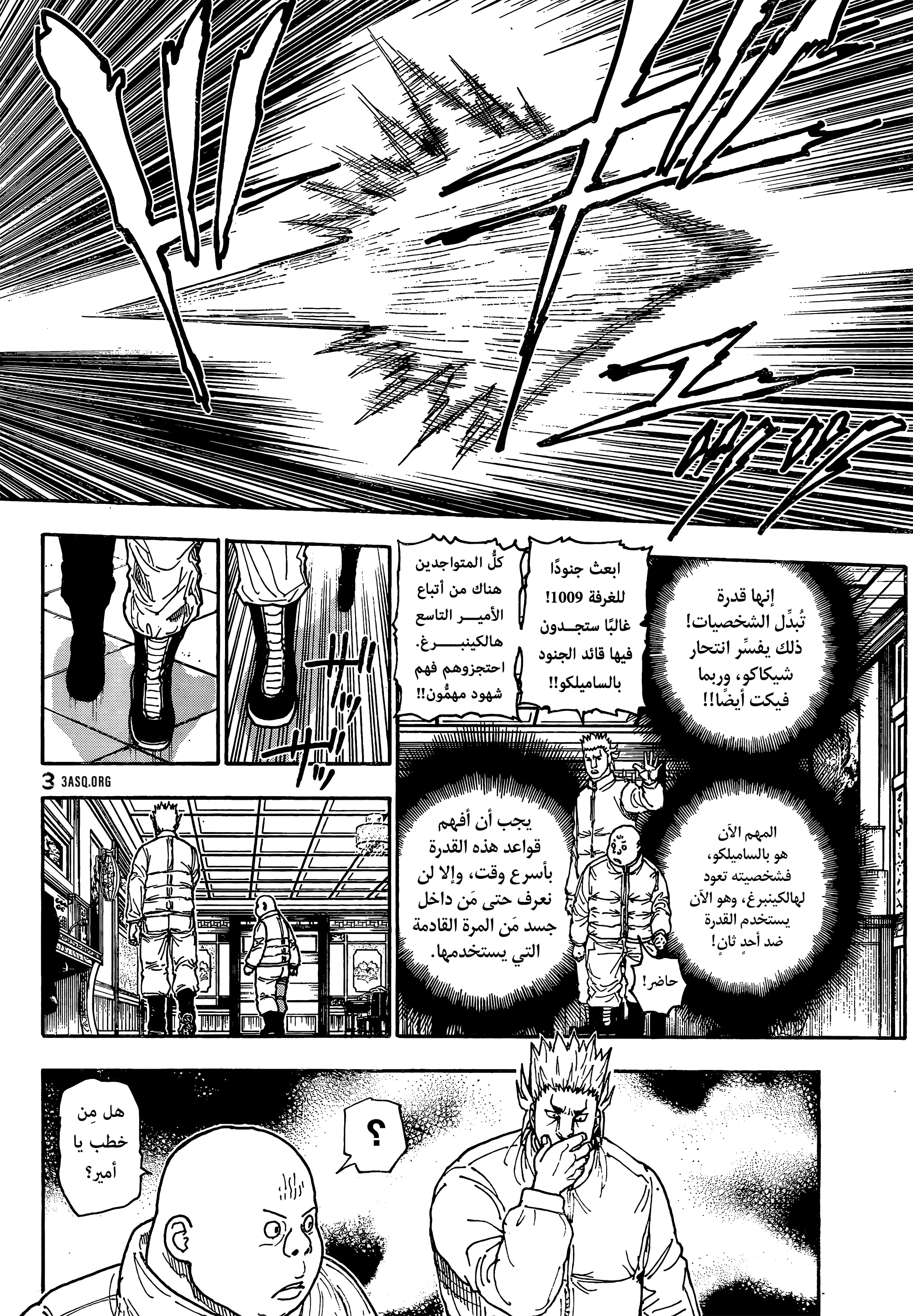 Read Hunter x Hunter AR Manga Online