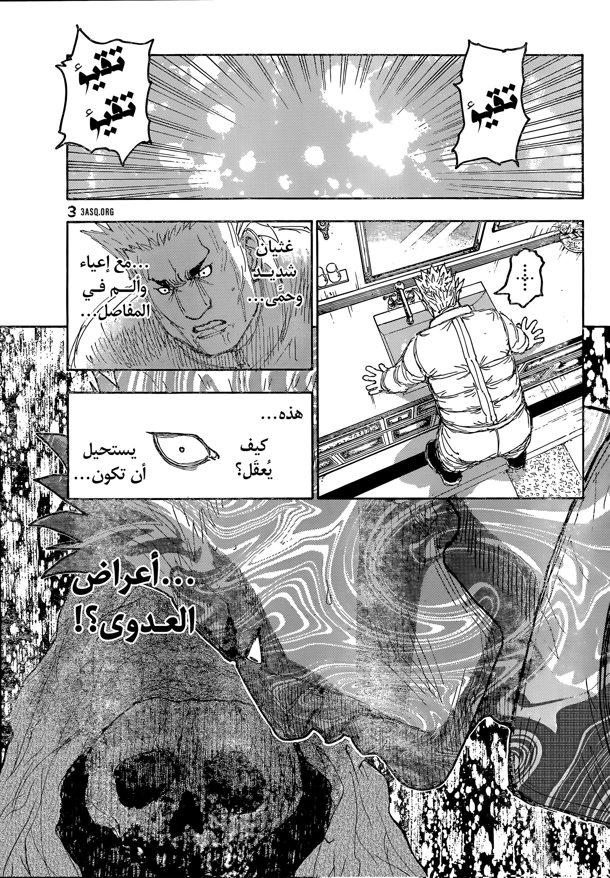 Read Hunter x Hunter AR Manga Online