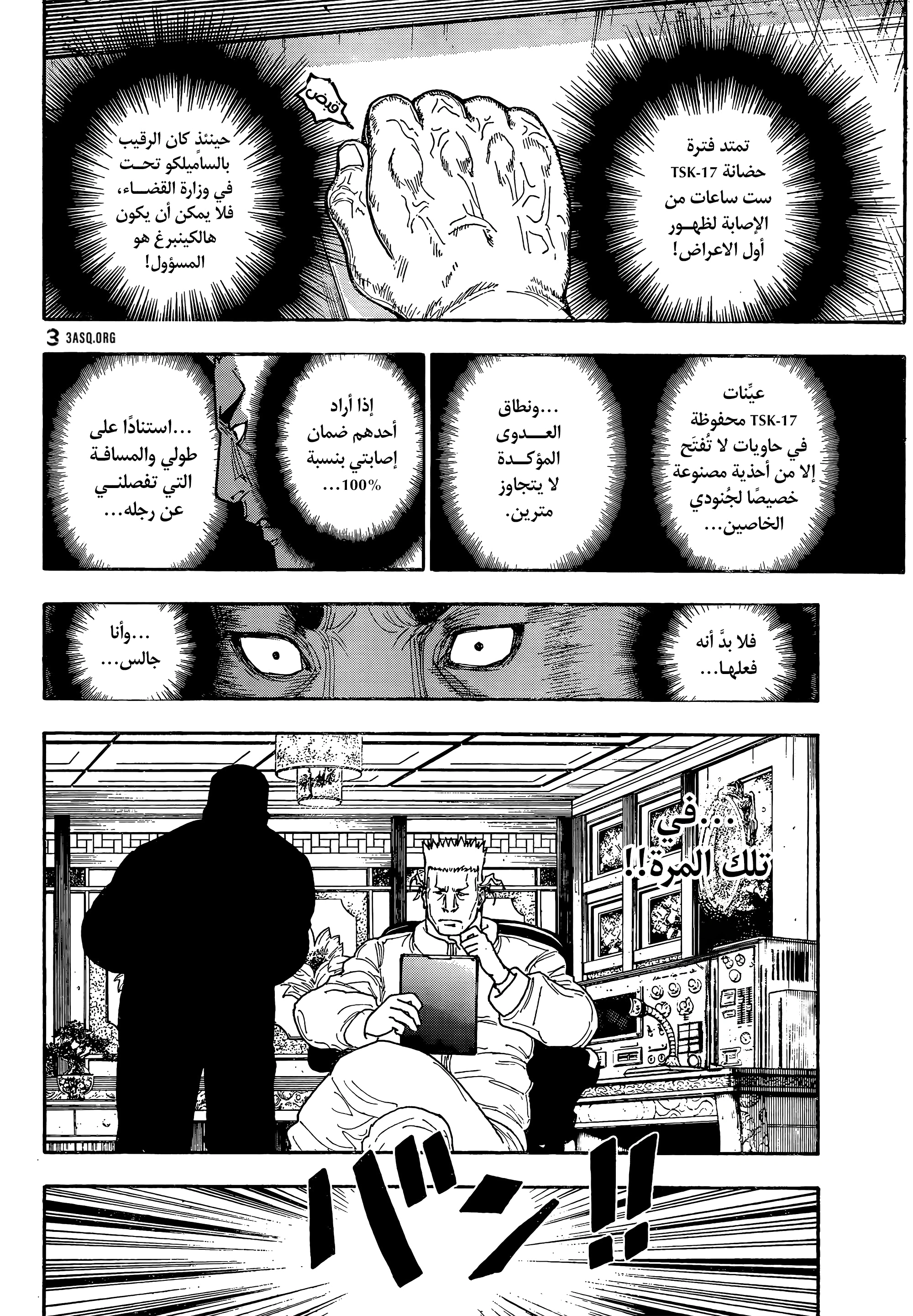Read Hunter x Hunter AR Manga Online