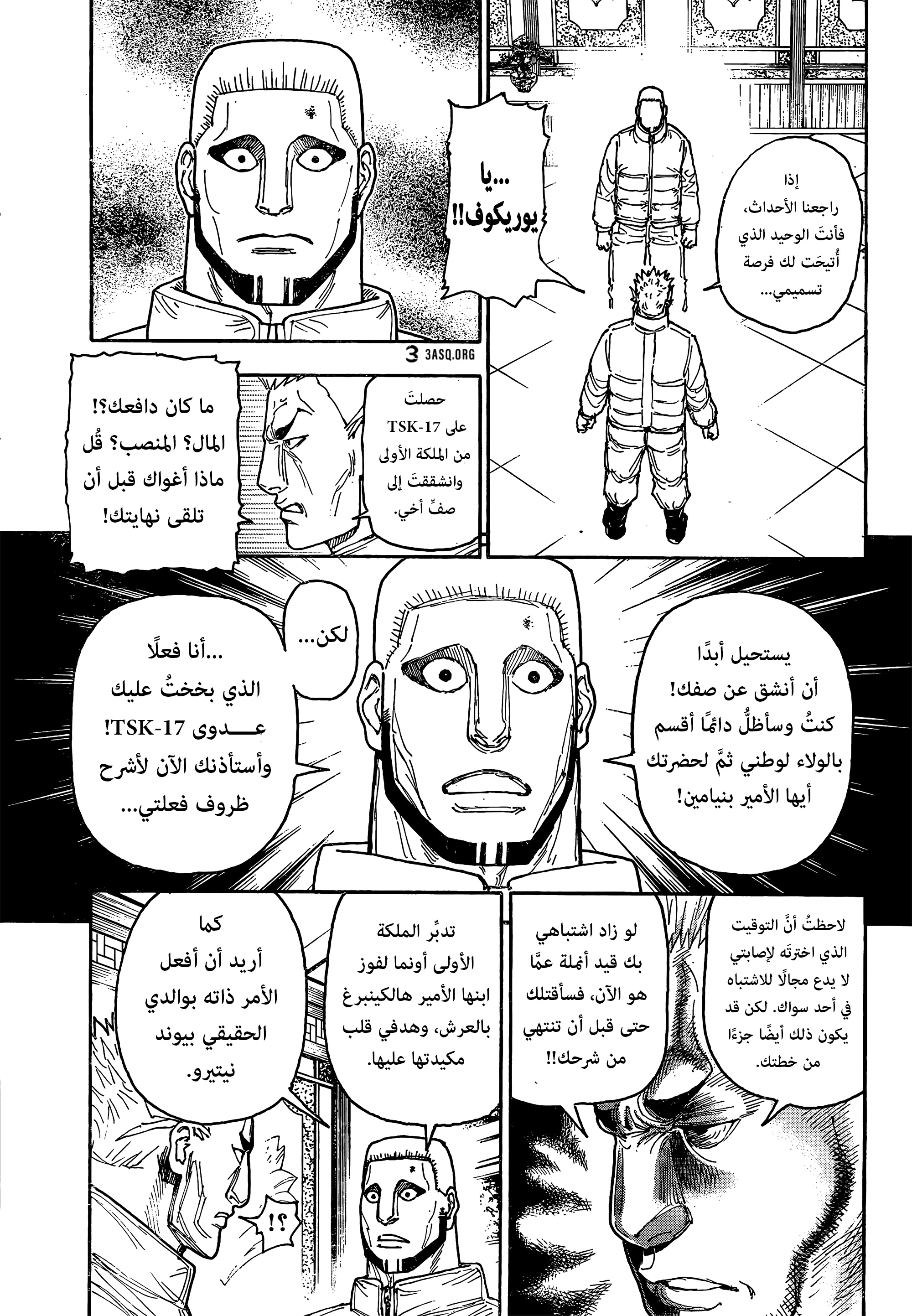 Read Hunter x Hunter AR Manga Online