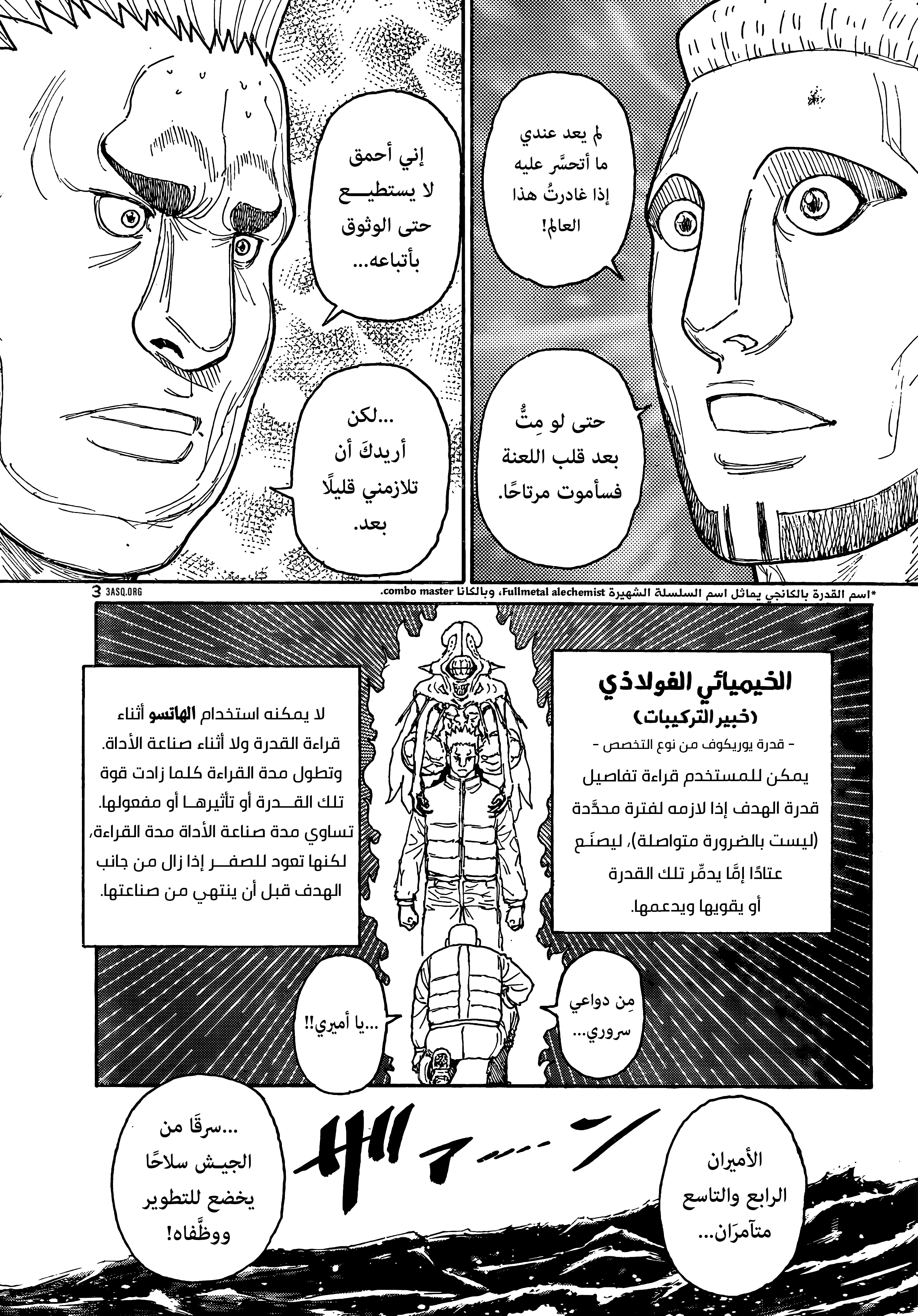 Read Hunter x Hunter AR Manga Online